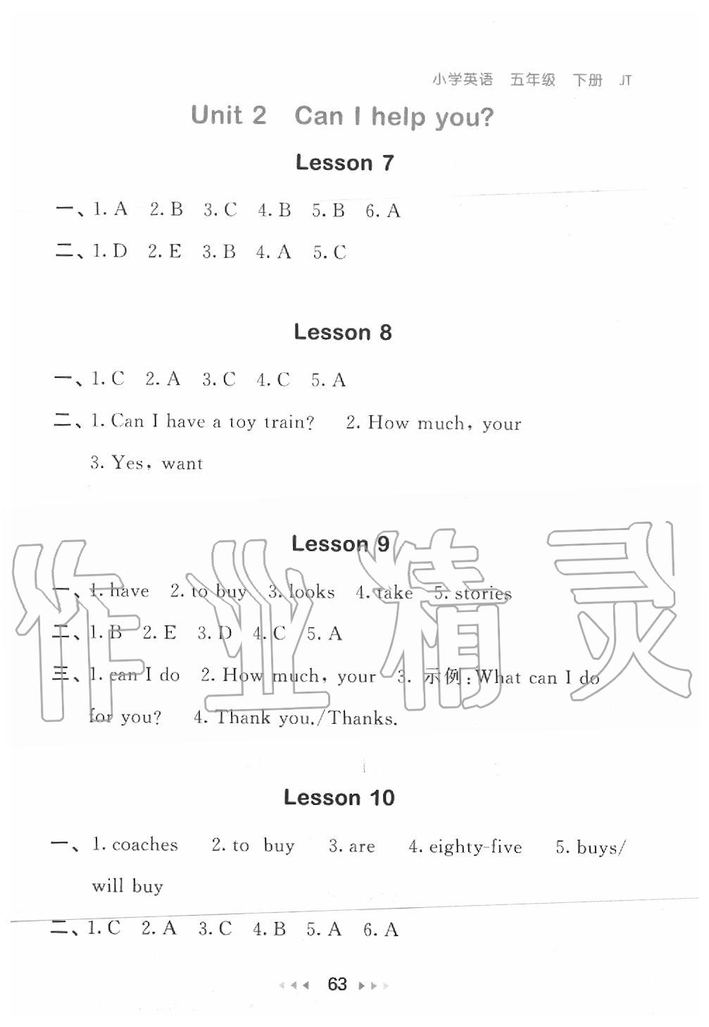 2020年53隨堂測(cè)五年級(jí)英語(yǔ)下冊(cè)人教精通版 第4頁(yè)