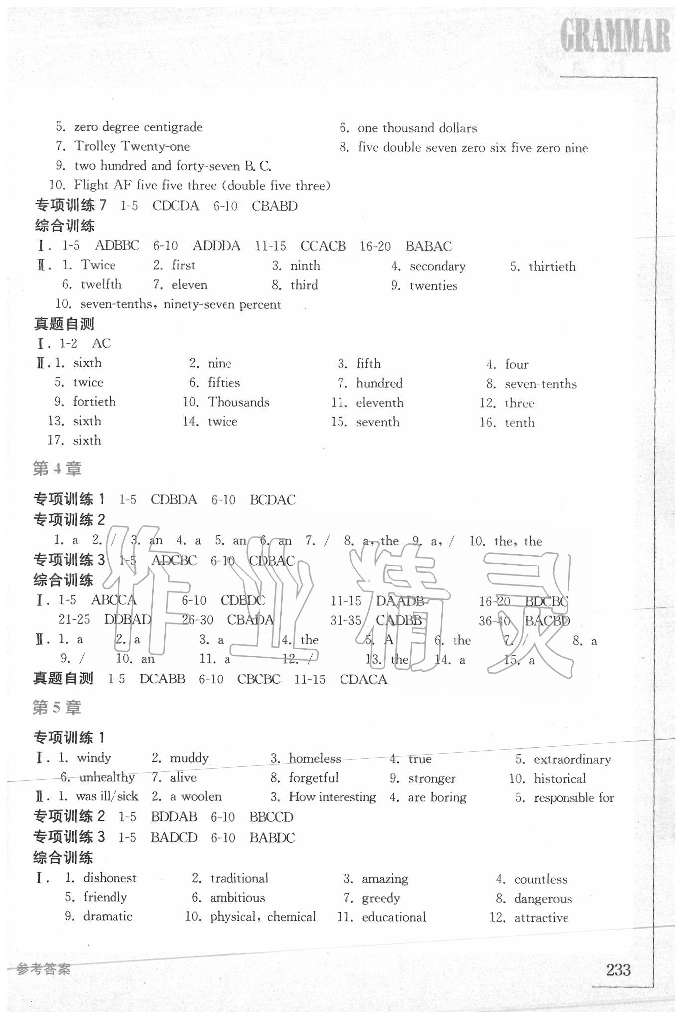 2020年初中英語語法專練 第3頁