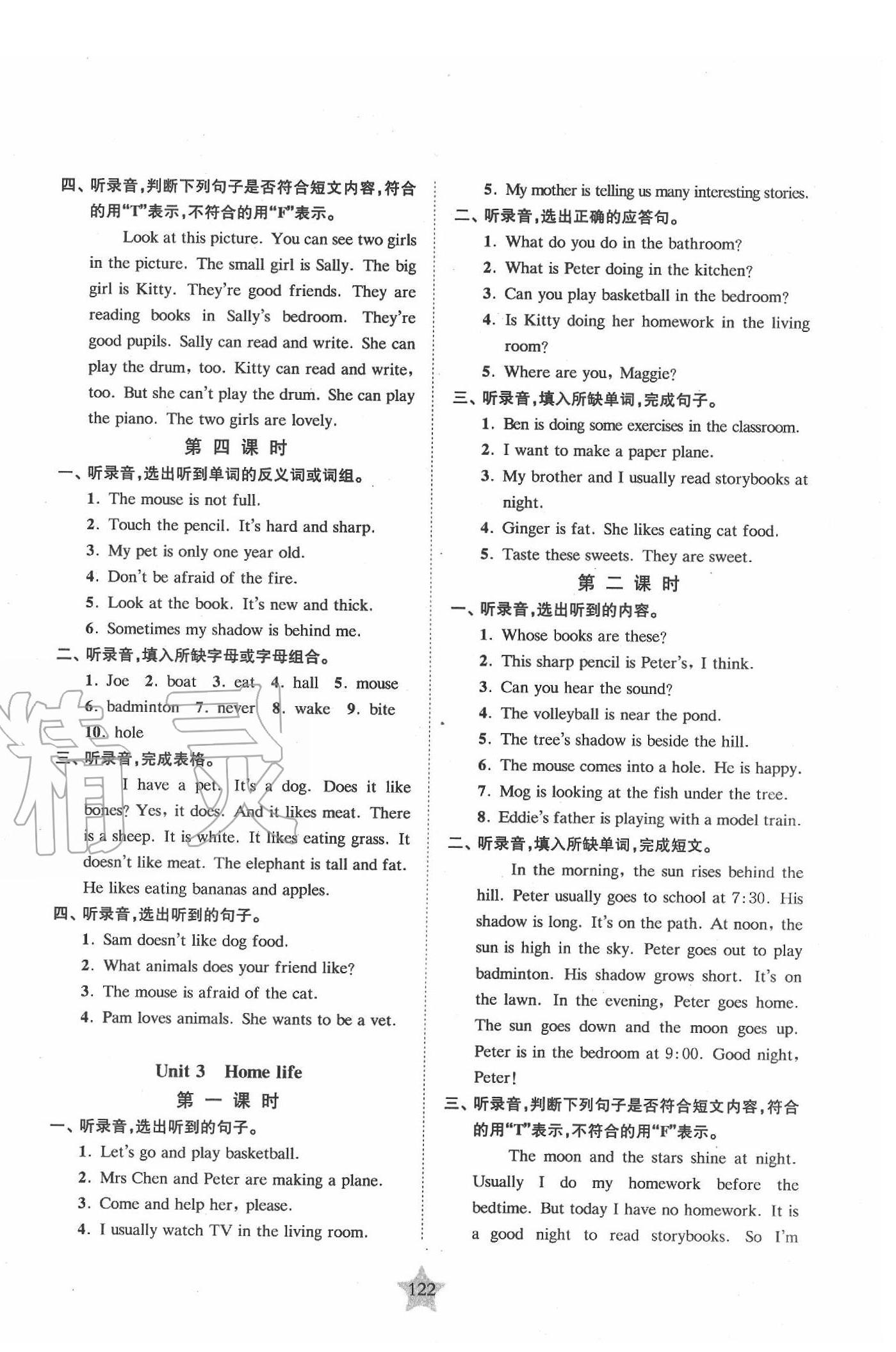 2020年交大之星課后精練卷四年級(jí)英語(yǔ)第二學(xué)期滬教牛津版 第10頁(yè)