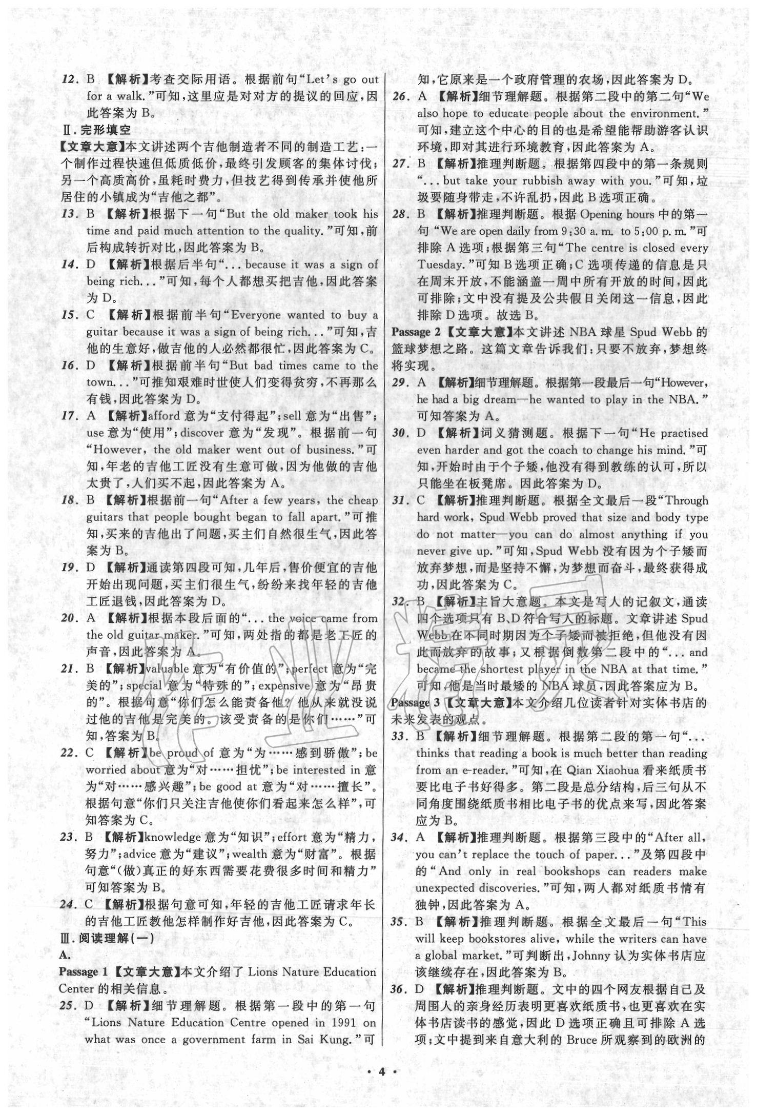 2020年中考必備九年級(jí)英語(yǔ)大連專版 第6頁(yè)