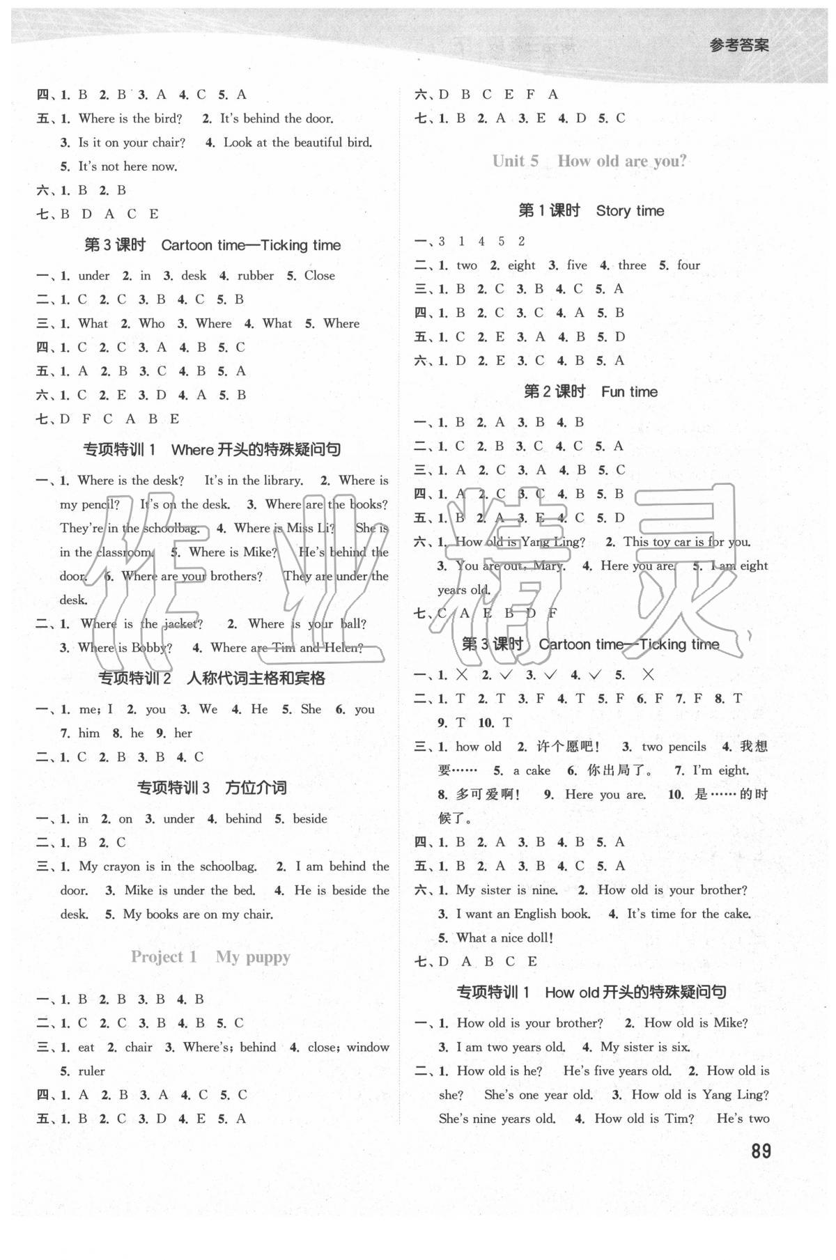 2020年通城学典初中语文阅读组合训练七年级下册苏州专版 第6页