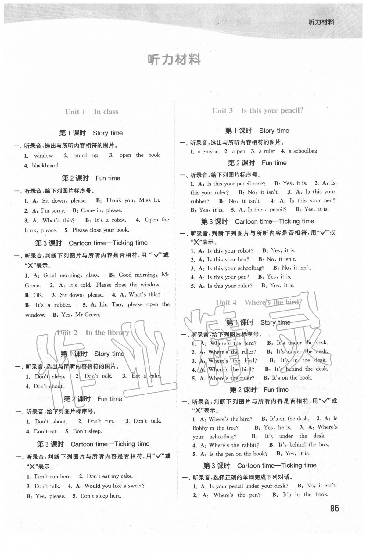 2020年通城学典初中语文阅读组合训练七年级下册苏州专版 第2页