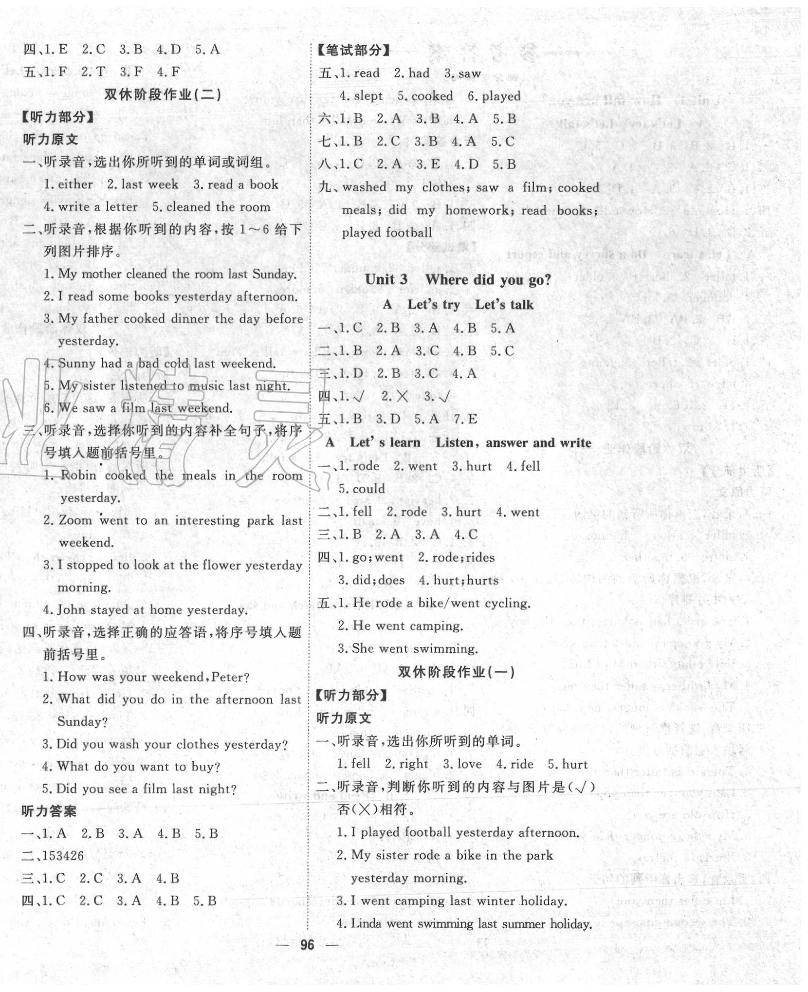 2020年快樂(lè)小博士鞏固與提高六年級(jí)英語(yǔ)下冊(cè) 第4頁(yè)