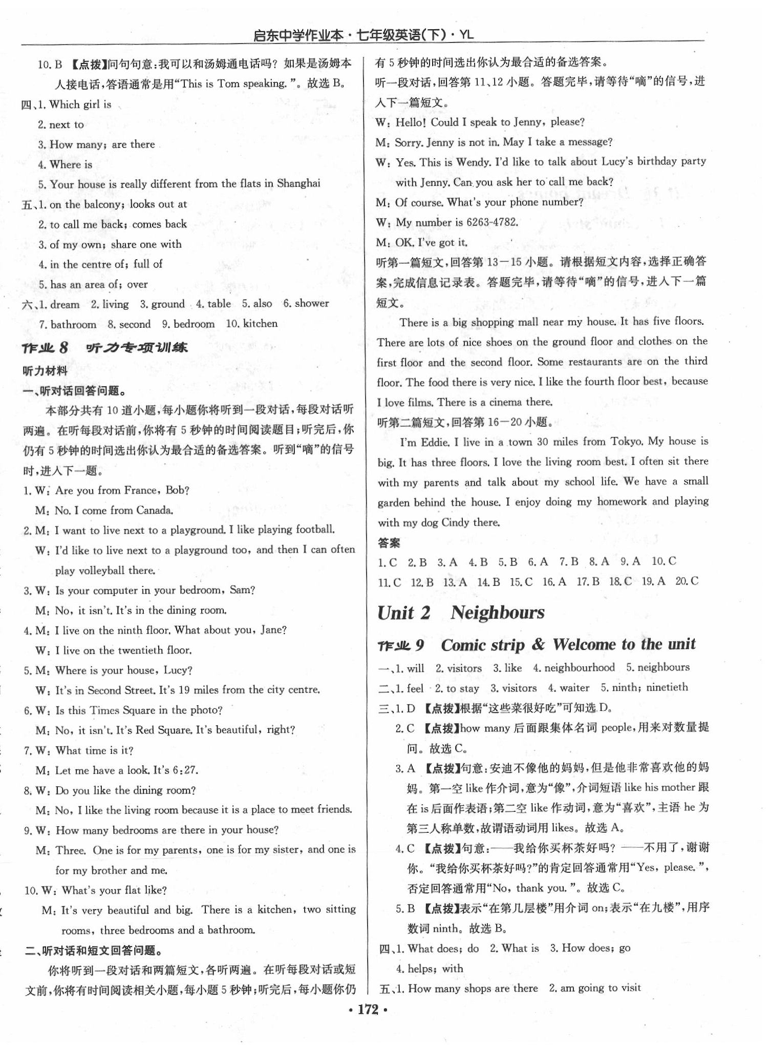 2020年啟東中學(xué)作業(yè)本七年級(jí)英語下冊(cè)譯林版 第4頁