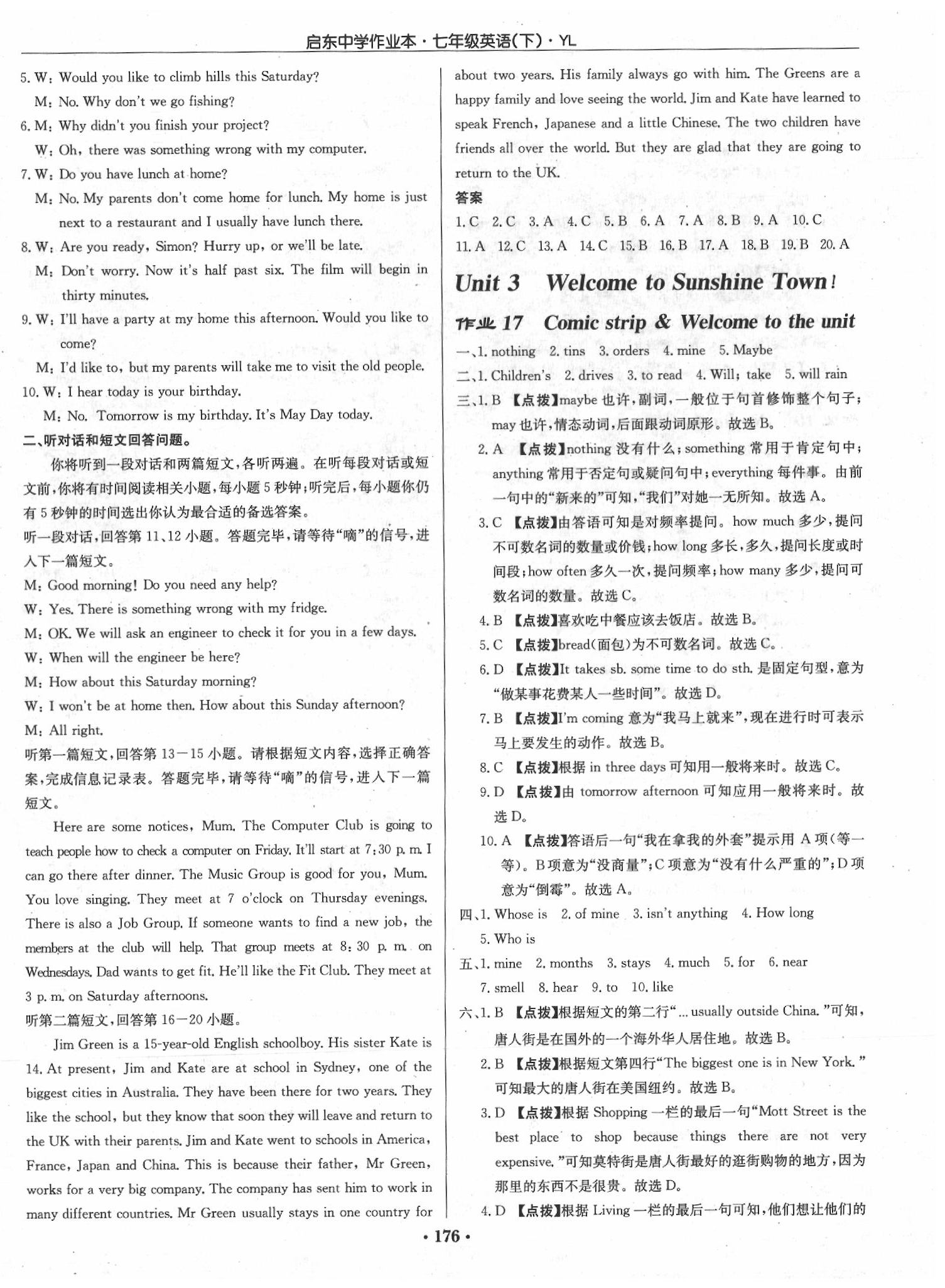 2020年啟東中學(xué)作業(yè)本七年級(jí)英語(yǔ)下冊(cè)譯林版 第8頁(yè)