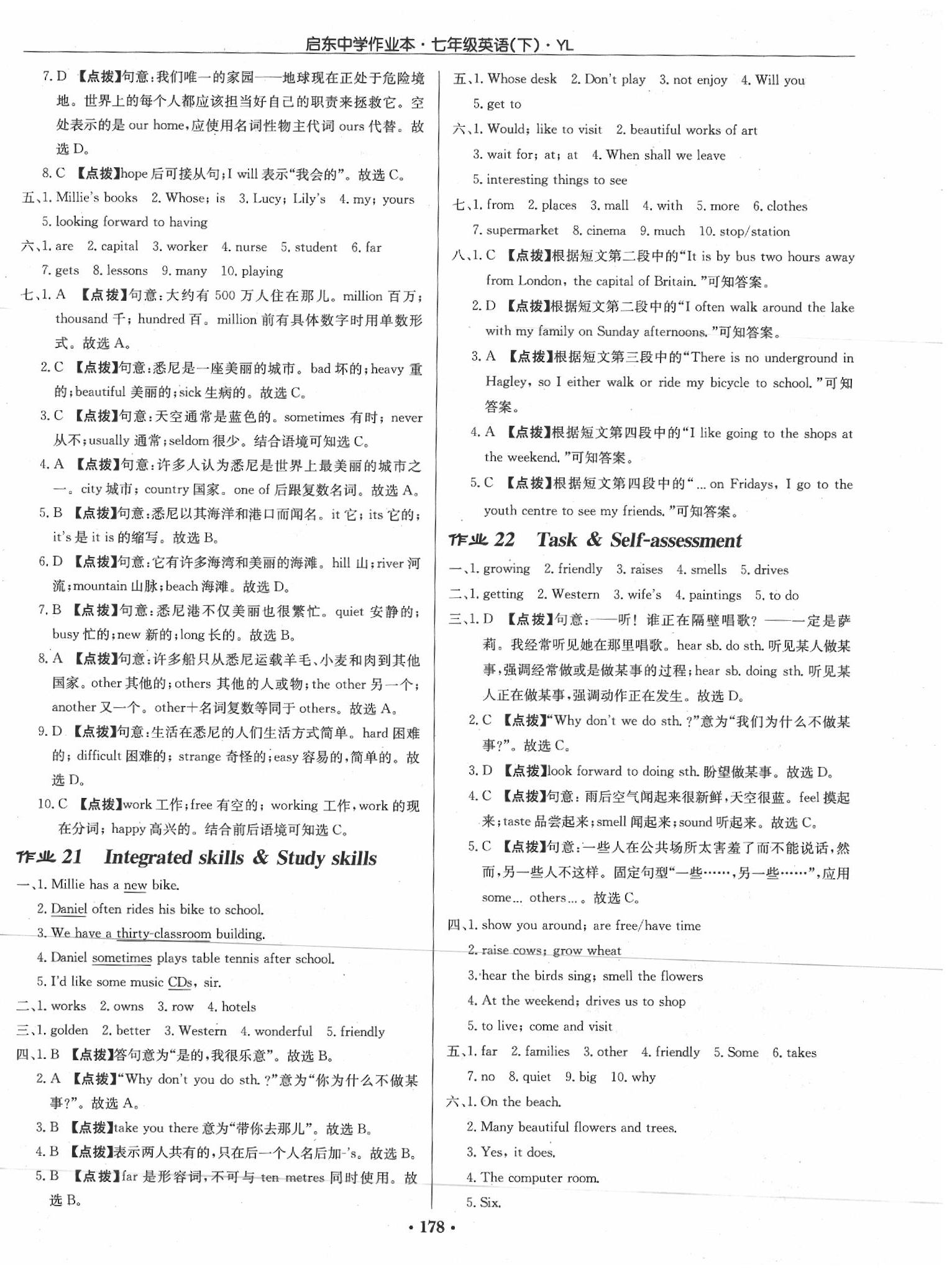 2020年啟東中學(xué)作業(yè)本七年級英語下冊譯林版 第10頁