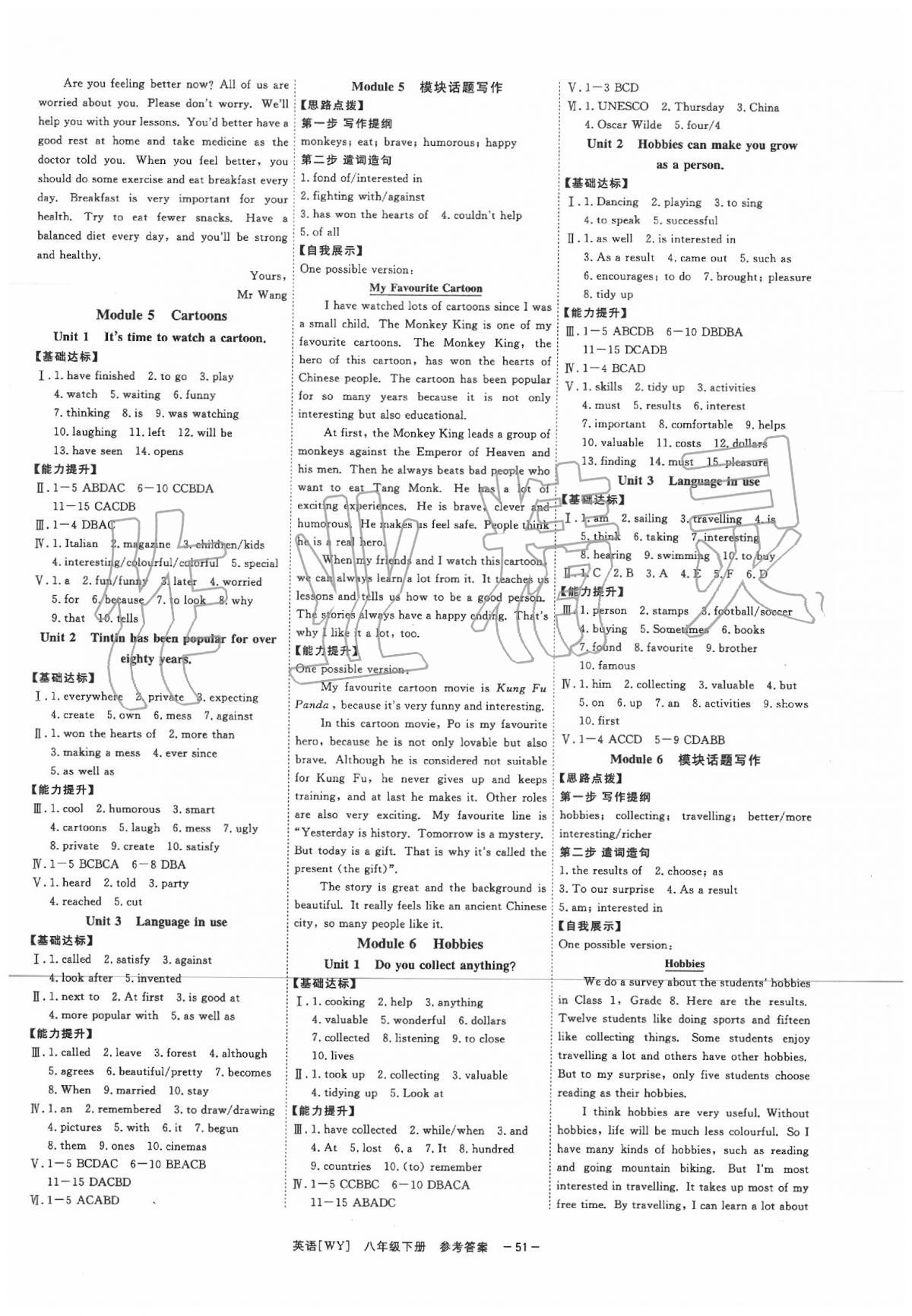 2020年全效學(xué)習(xí)課時(shí)提優(yōu)八年級(jí)英語下冊(cè)外研版A版 第3頁