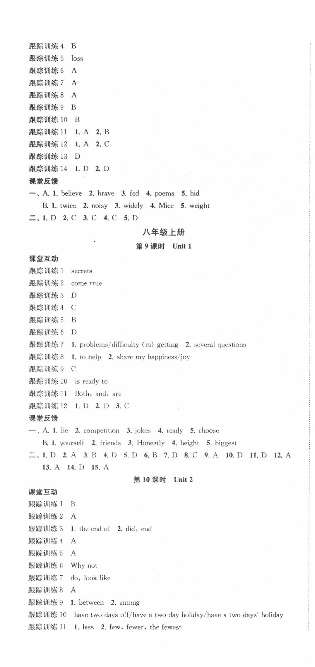 2020年金钥匙1加1中考总复习英语国标江苏版 第4页