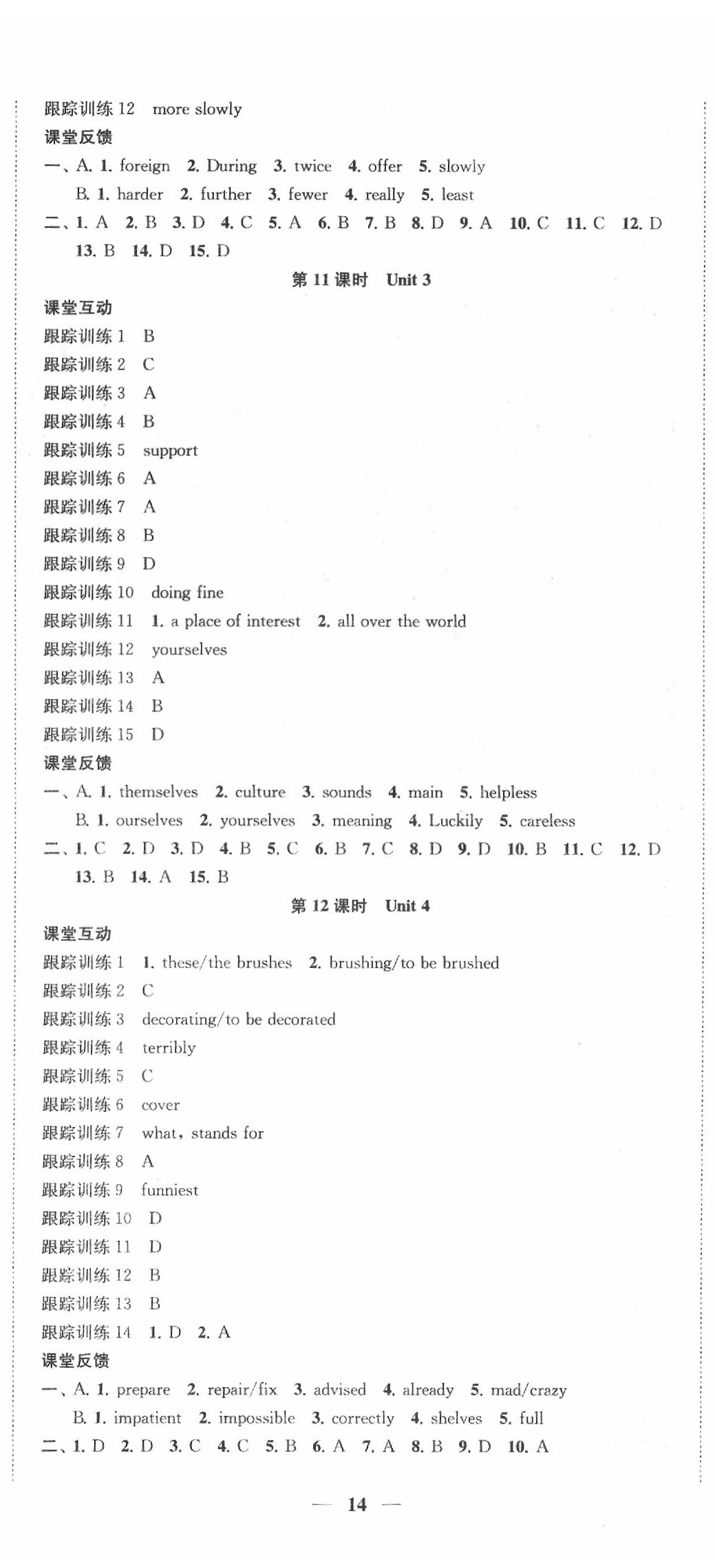 2020年金钥匙1加1中考总复习英语国标江苏版 第5页