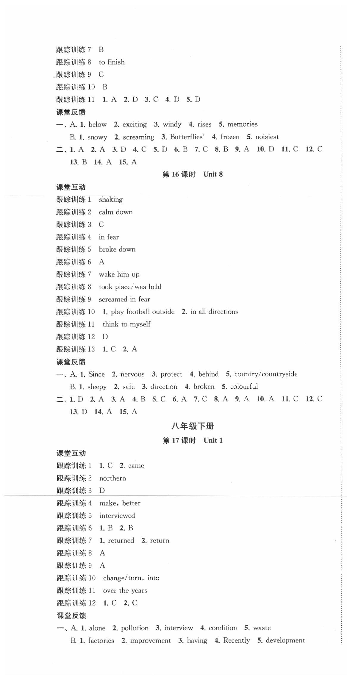 2020年金钥匙1加1中考总复习英语国标江苏版 第7页