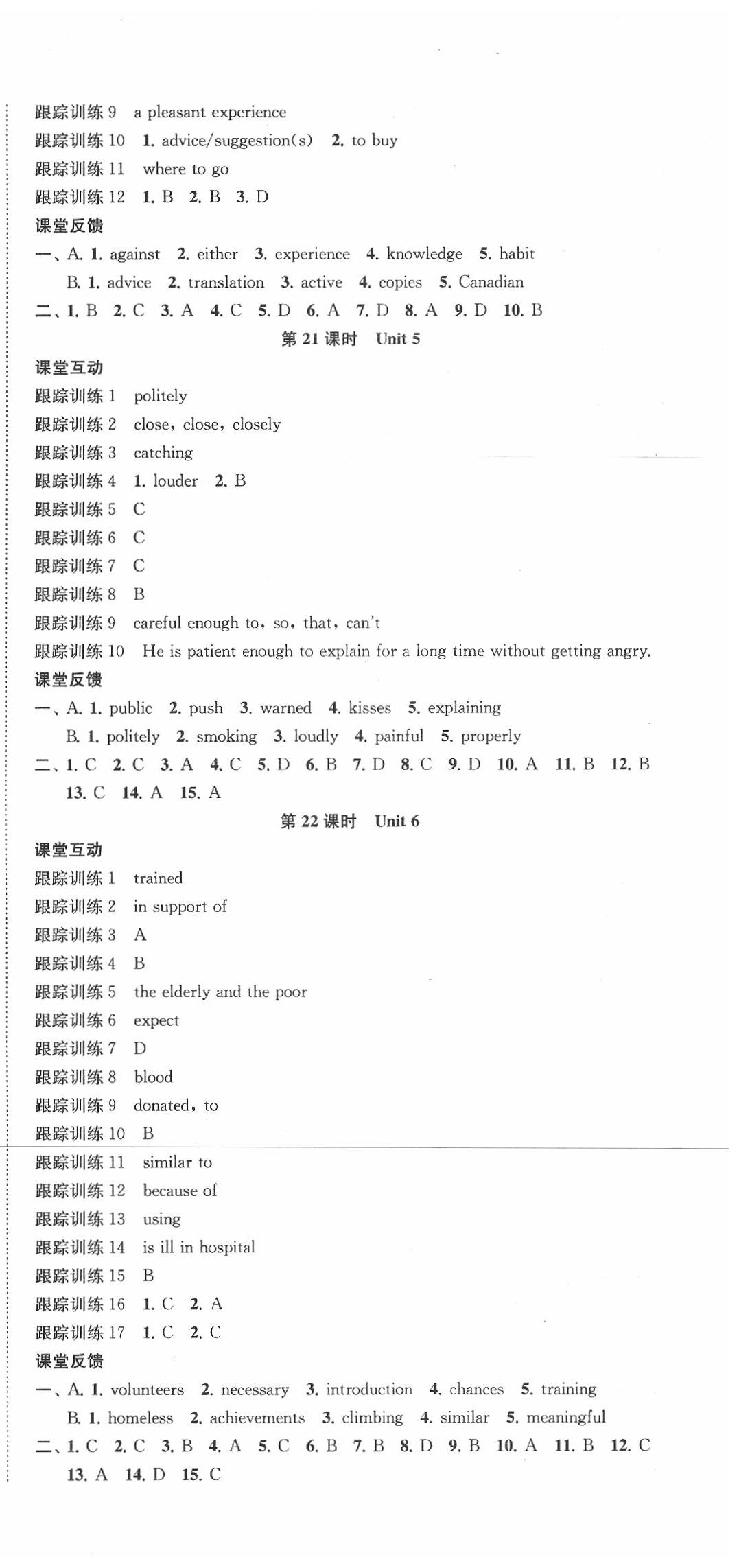 2020年金钥匙1加1中考总复习英语国标江苏版 第9页