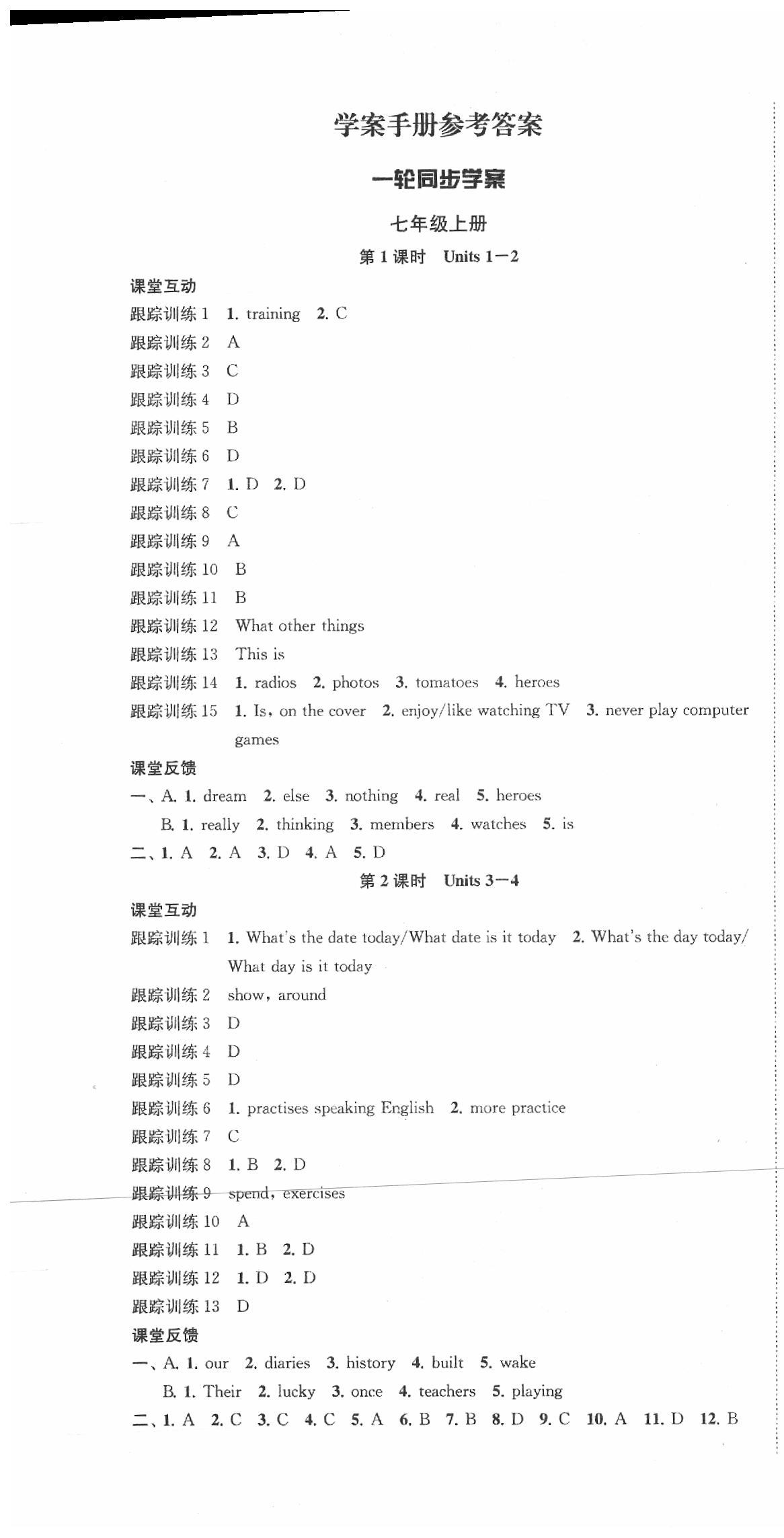 2020年金鑰匙1加1中考總復習英語國標江蘇版 第1頁