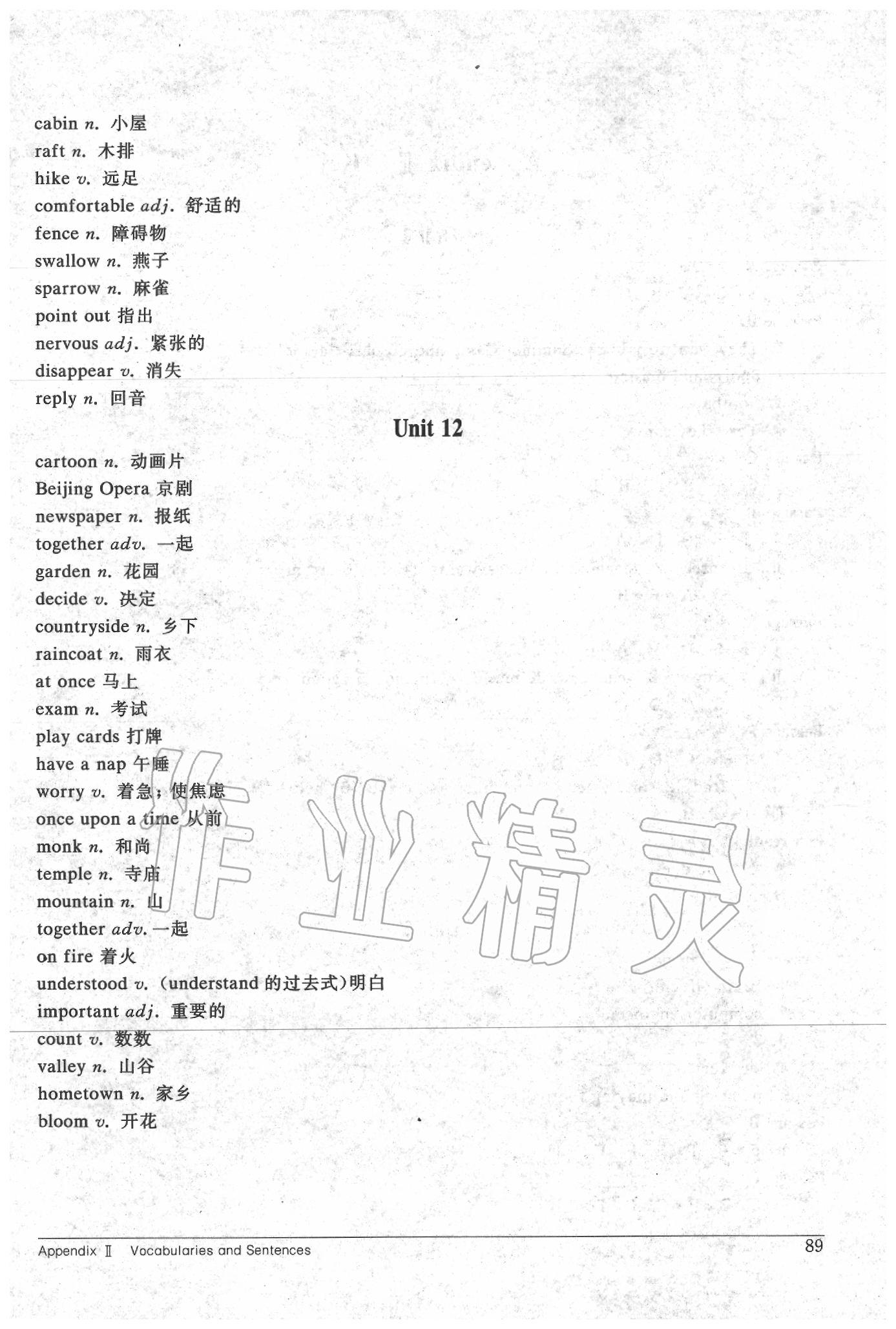 2020年长江全能学案英语阅读训练七年级下册人教版 第1页