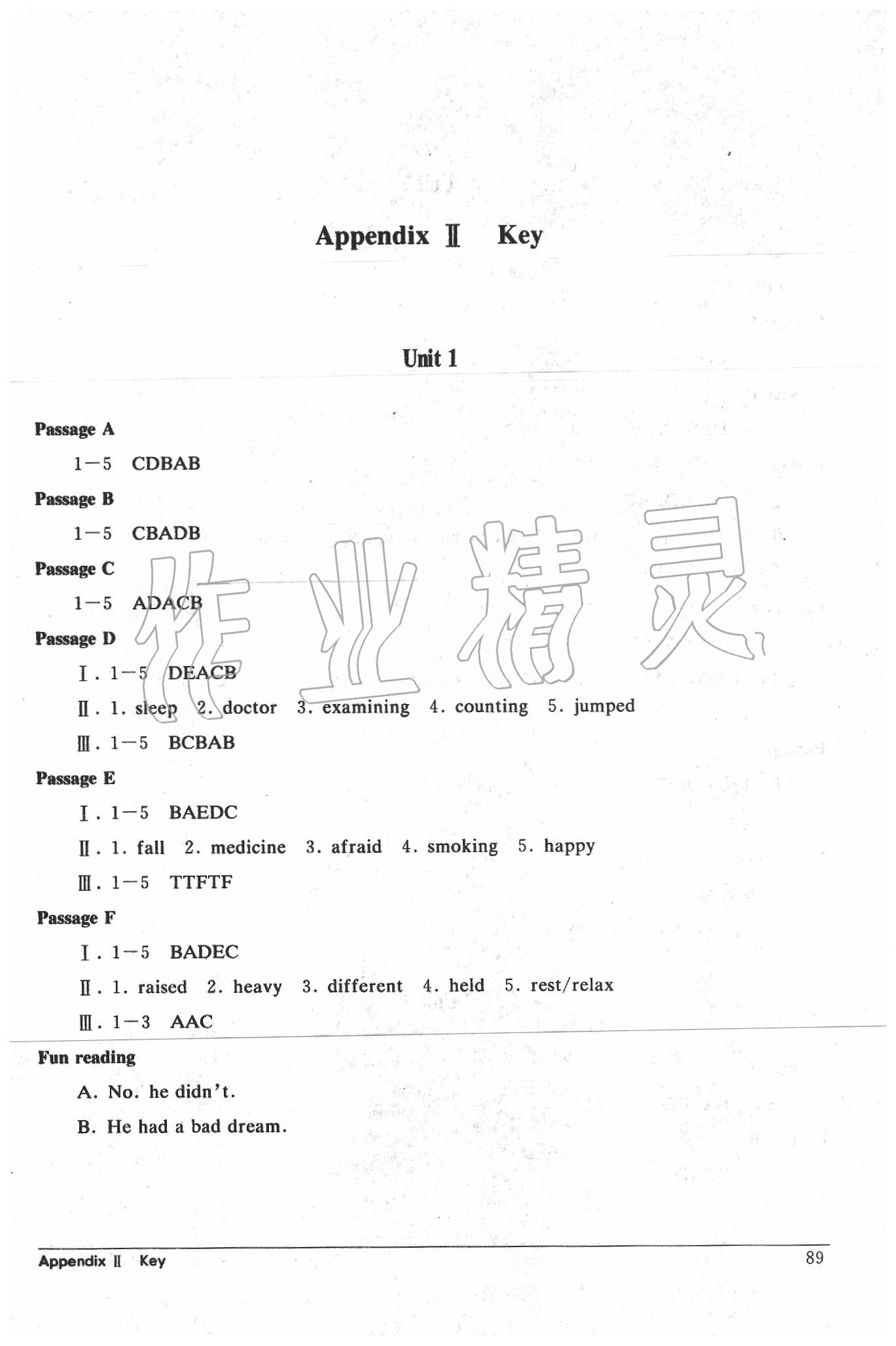 2020年长江全能学案英语阅读训练八年级下册人教版 参考答案第1页