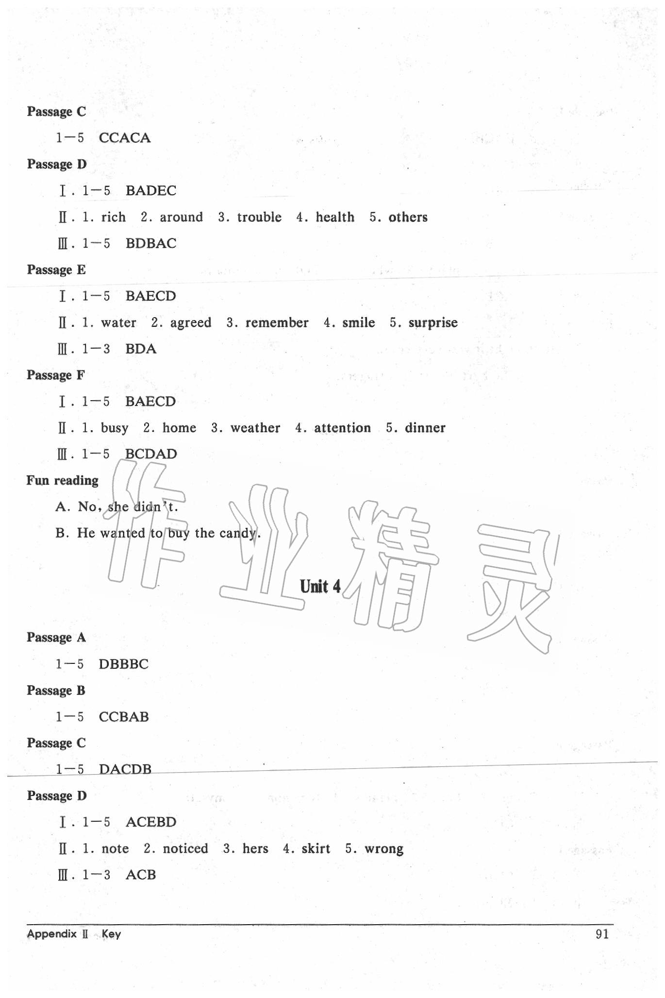 2020年长江全能学案英语阅读训练八年级下册人教版 参考答案第3页