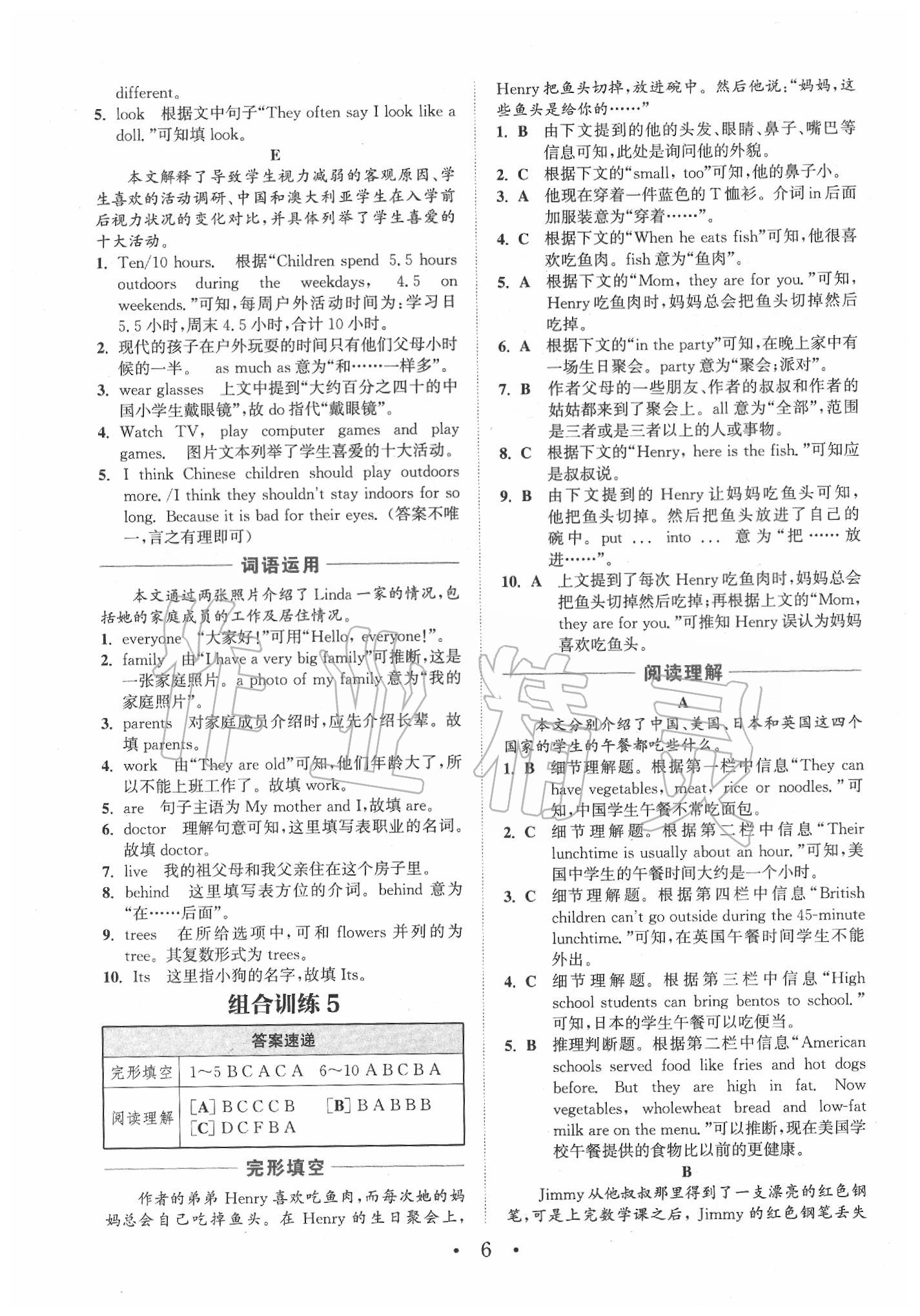 2020年通城學(xué)典初中英語閱讀組合訓(xùn)練七年級山西專版 第6頁