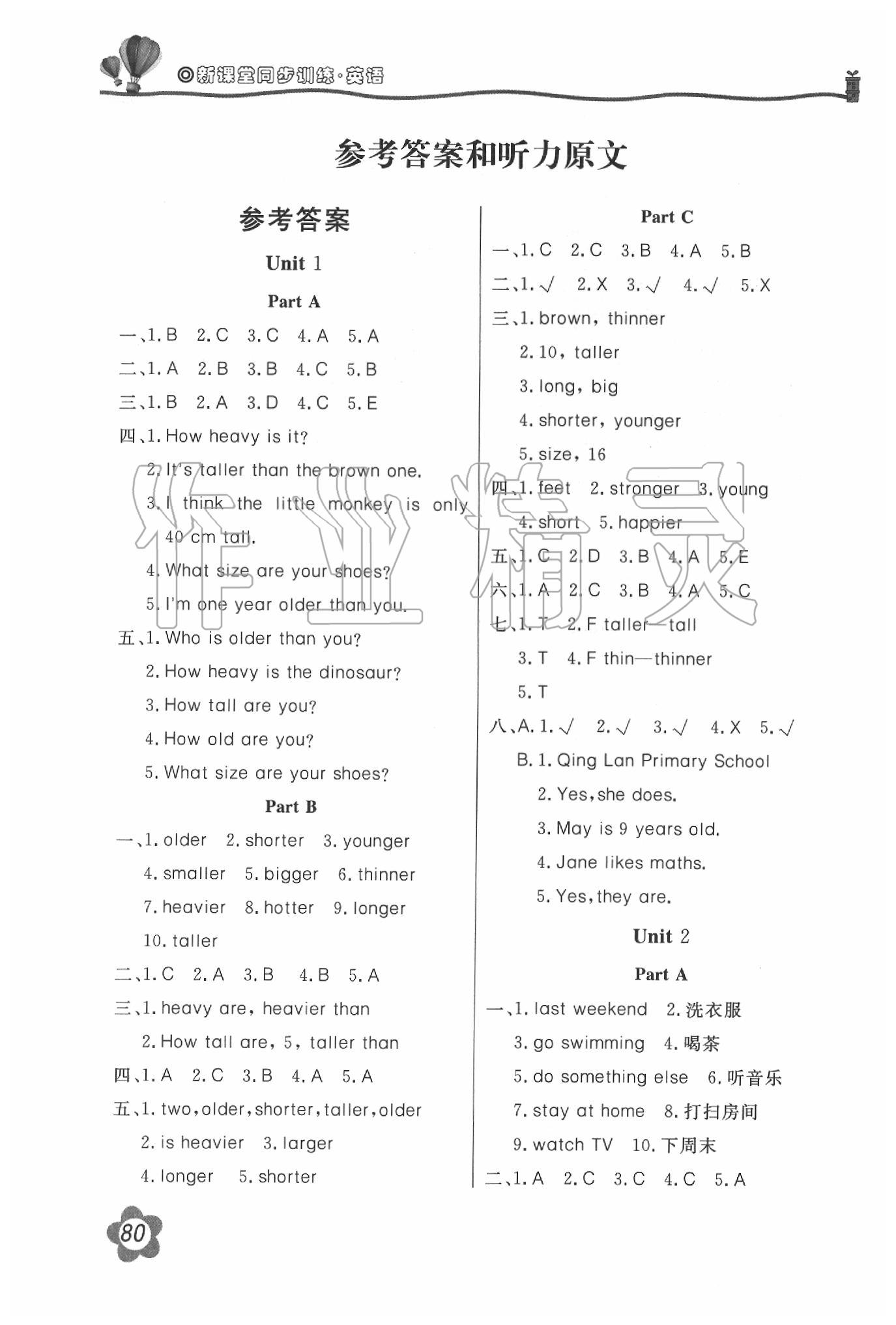 2020年新課堂同步訓(xùn)練六年級(jí)英語(yǔ)下冊(cè)人教PEP版 參考答案第1頁(yè)