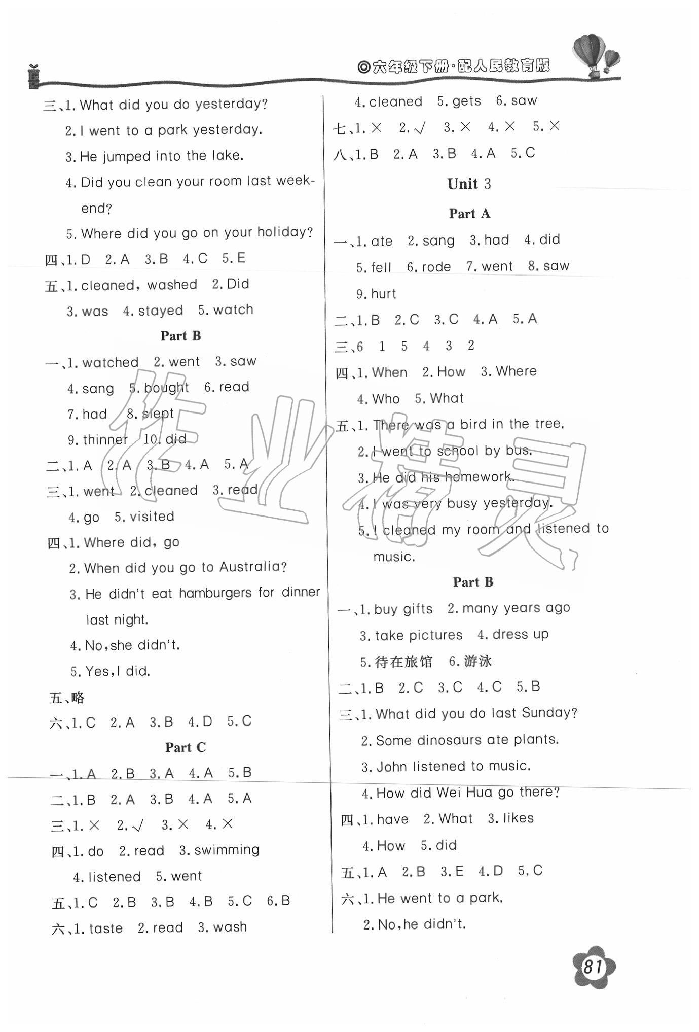 2020年新課堂同步訓(xùn)練六年級(jí)英語下冊(cè)人教PEP版 參考答案第2頁