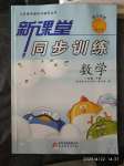 2020年新課堂同步訓(xùn)練一年級數(shù)學(xué)下冊江蘇版