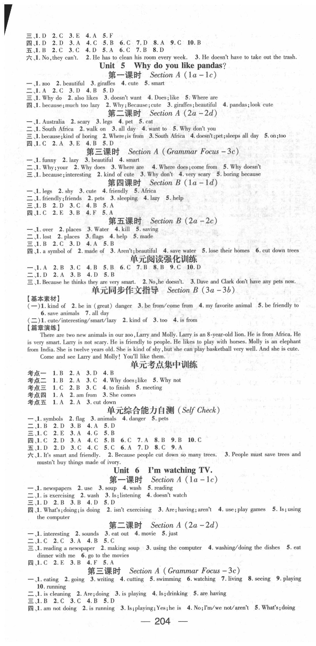 2020年名師測(cè)控七年級(jí)英語(yǔ)下冊(cè)人教版安徽專版 第4頁(yè)