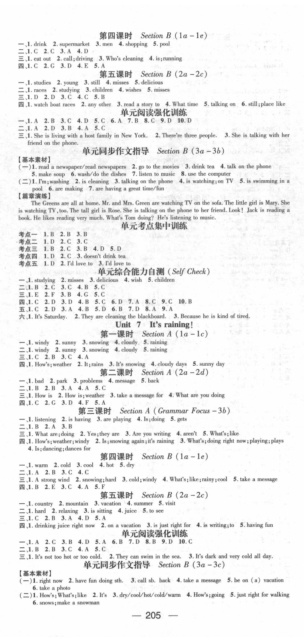 2020年名師測(cè)控七年級(jí)英語(yǔ)下冊(cè)人教版安徽專版 第5頁(yè)