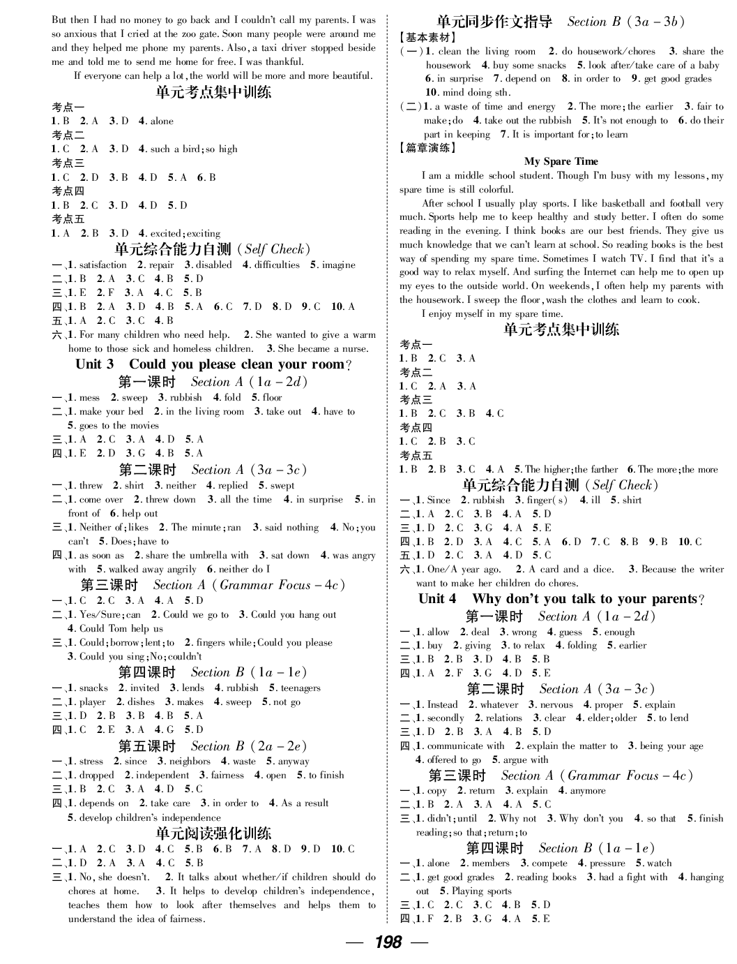 2020年名師測控八年級英語下冊人教版安徽專版 參考答案第2頁