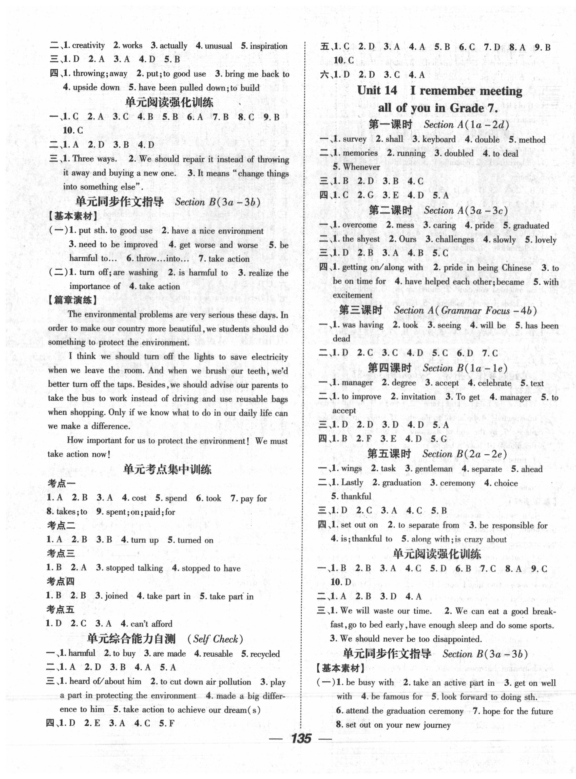 2020年名师测控九年级英语下册人教版安徽专版 第3页