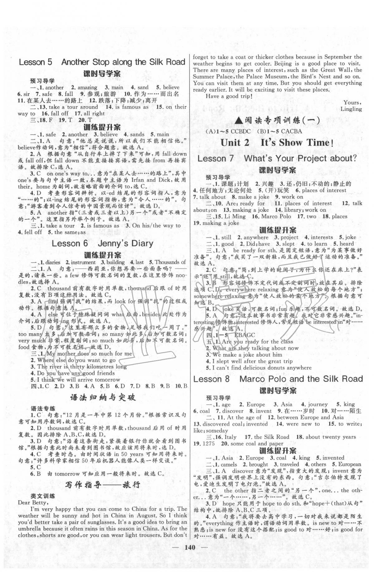 2020年奪冠百分百新導(dǎo)學(xué)課時(shí)練七年級(jí)英語下冊(cè)冀教版 第2頁