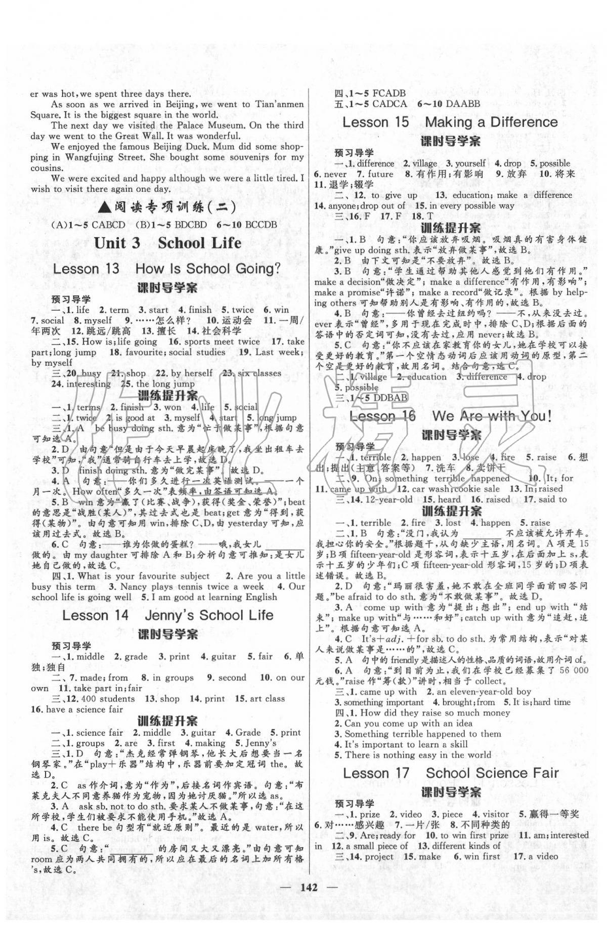 2020年奪冠百分百新導(dǎo)學(xué)課時(shí)練七年級(jí)英語(yǔ)下冊(cè)冀教版 第4頁(yè)