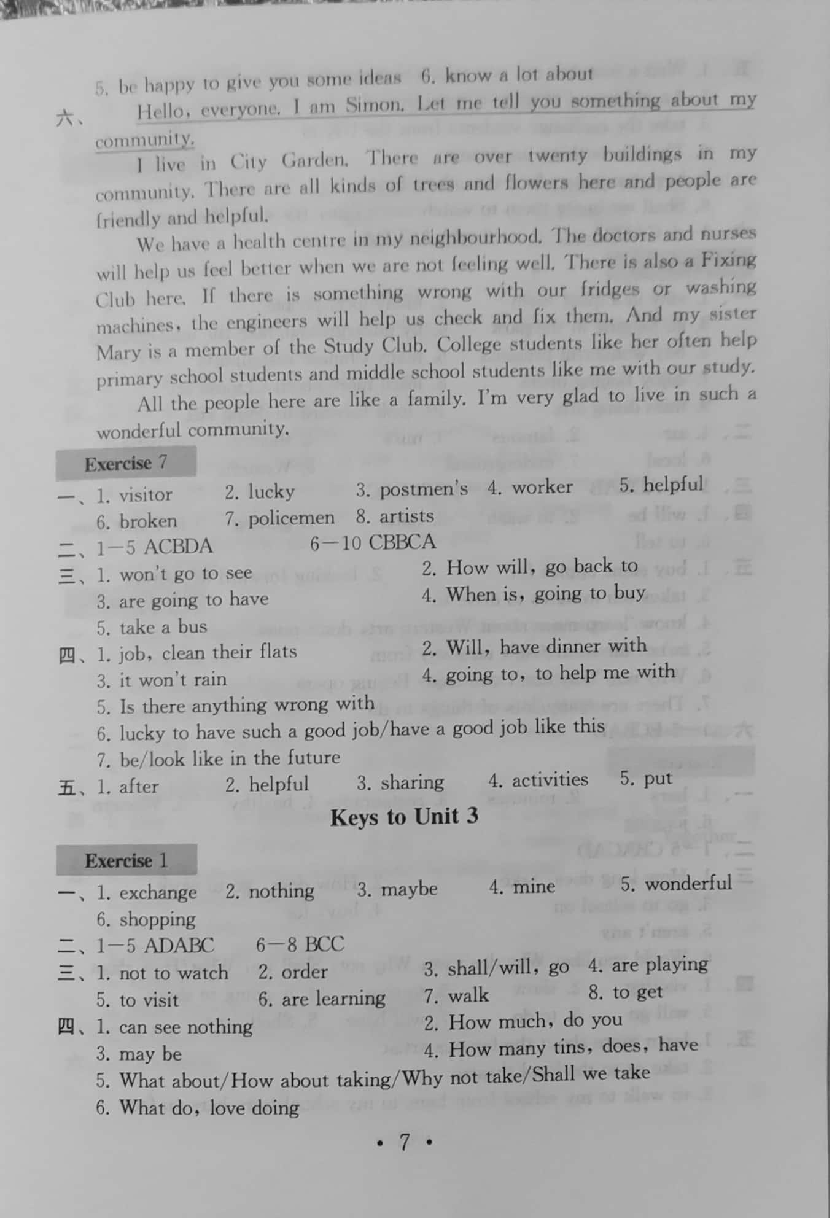 2020年綜合素質(zhì)學(xué)英語(yǔ)隨堂反饋3七年級(jí)下冊(cè)譯林版無(wú)錫專版 參考答案第7頁(yè)