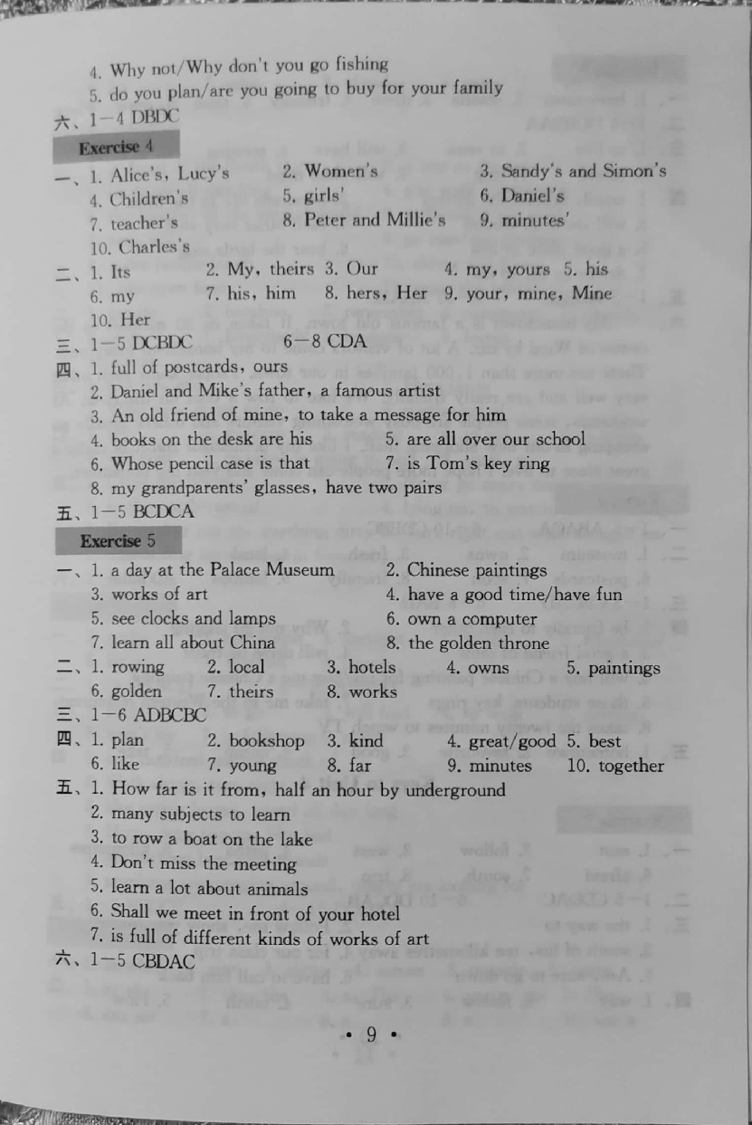 2020年綜合素質(zhì)學(xué)英語(yǔ)隨堂反饋3七年級(jí)下冊(cè)譯林版無(wú)錫專(zhuān)版 參考答案第9頁(yè)