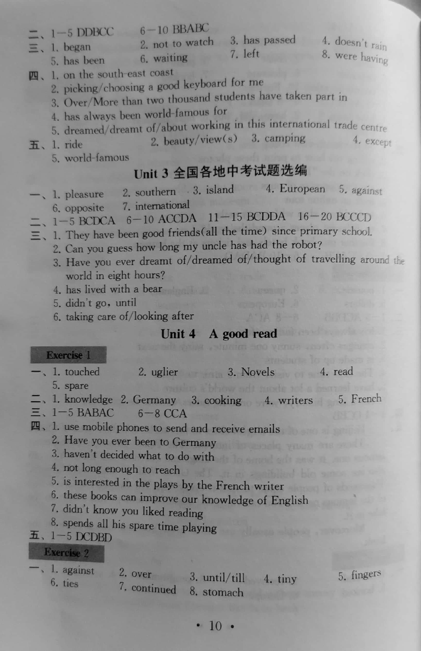 2020年綜合素質(zhì)學(xué)英語隨堂反饋3八年級下冊譯林版無錫專版 參考答案第10頁