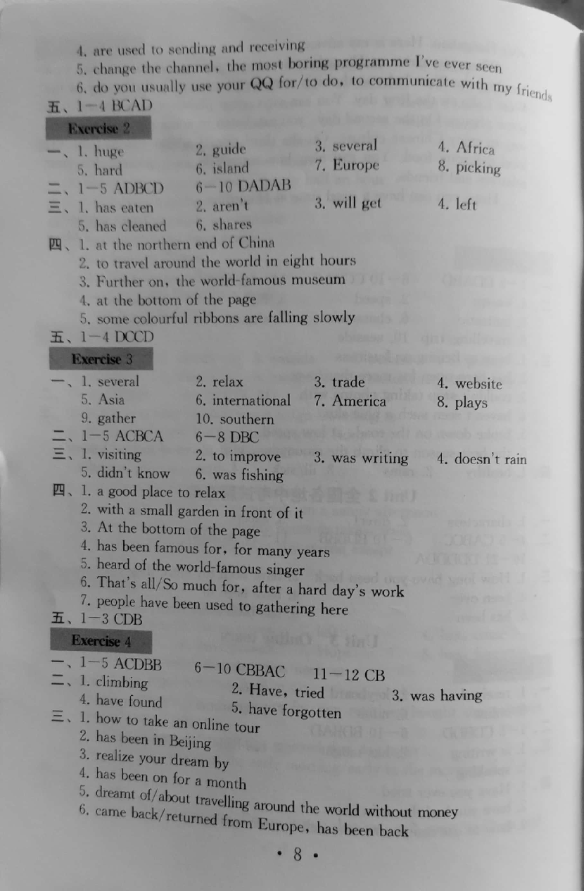 2020年綜合素質(zhì)學英語隨堂反饋3八年級下冊譯林版無錫專版 參考答案第8頁