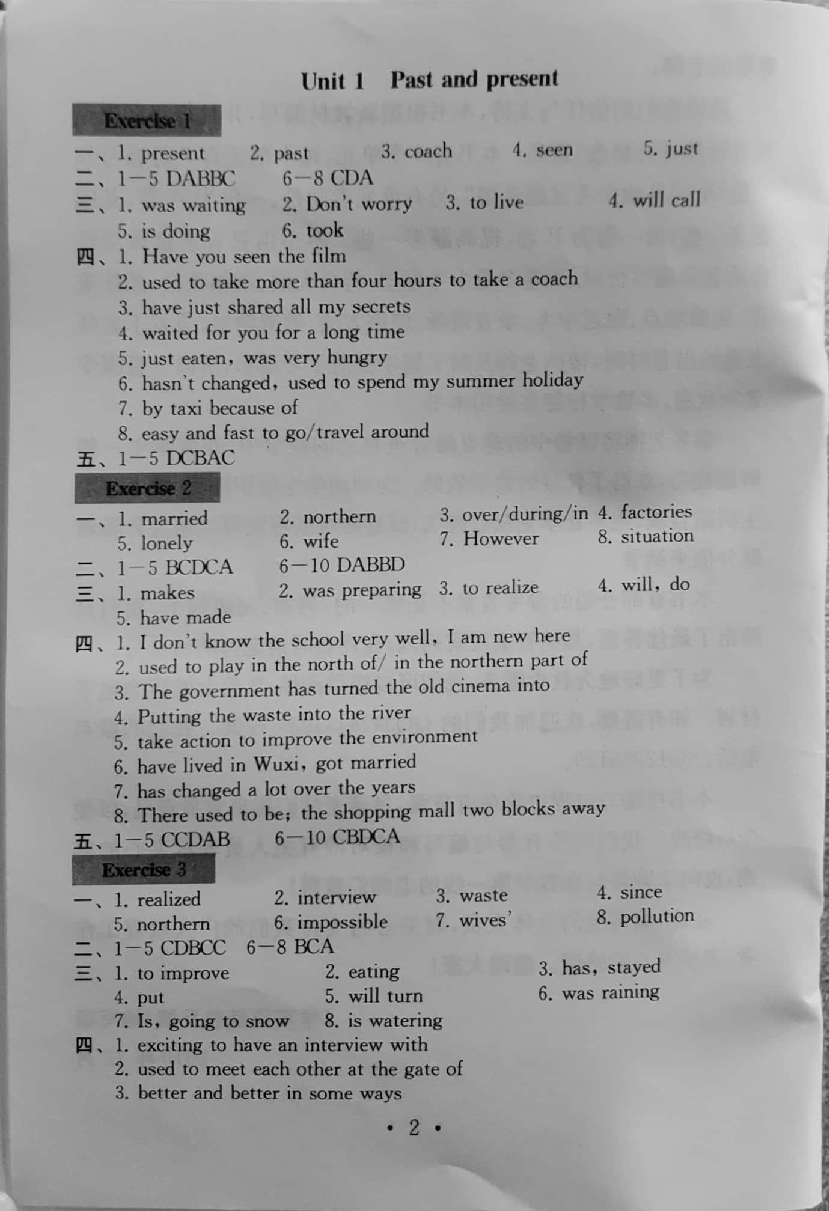 2020年綜合素質(zhì)學(xué)英語(yǔ)隨堂反饋3八年級(jí)下冊(cè)譯林版無(wú)錫專版 參考答案第2頁(yè)