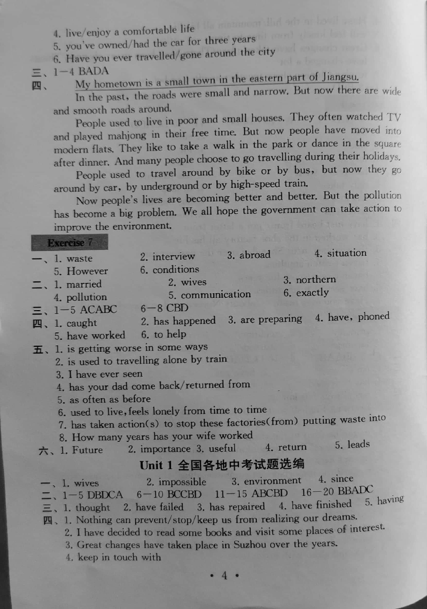 2020年綜合素質(zhì)學(xué)英語(yǔ)隨堂反饋3八年級(jí)下冊(cè)譯林版無(wú)錫專(zhuān)版 參考答案第4頁(yè)