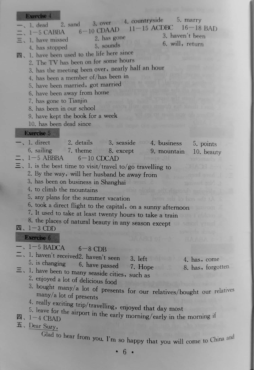 2020年綜合素質(zhì)學英語隨堂反饋3八年級下冊譯林版無錫專版 參考答案第6頁