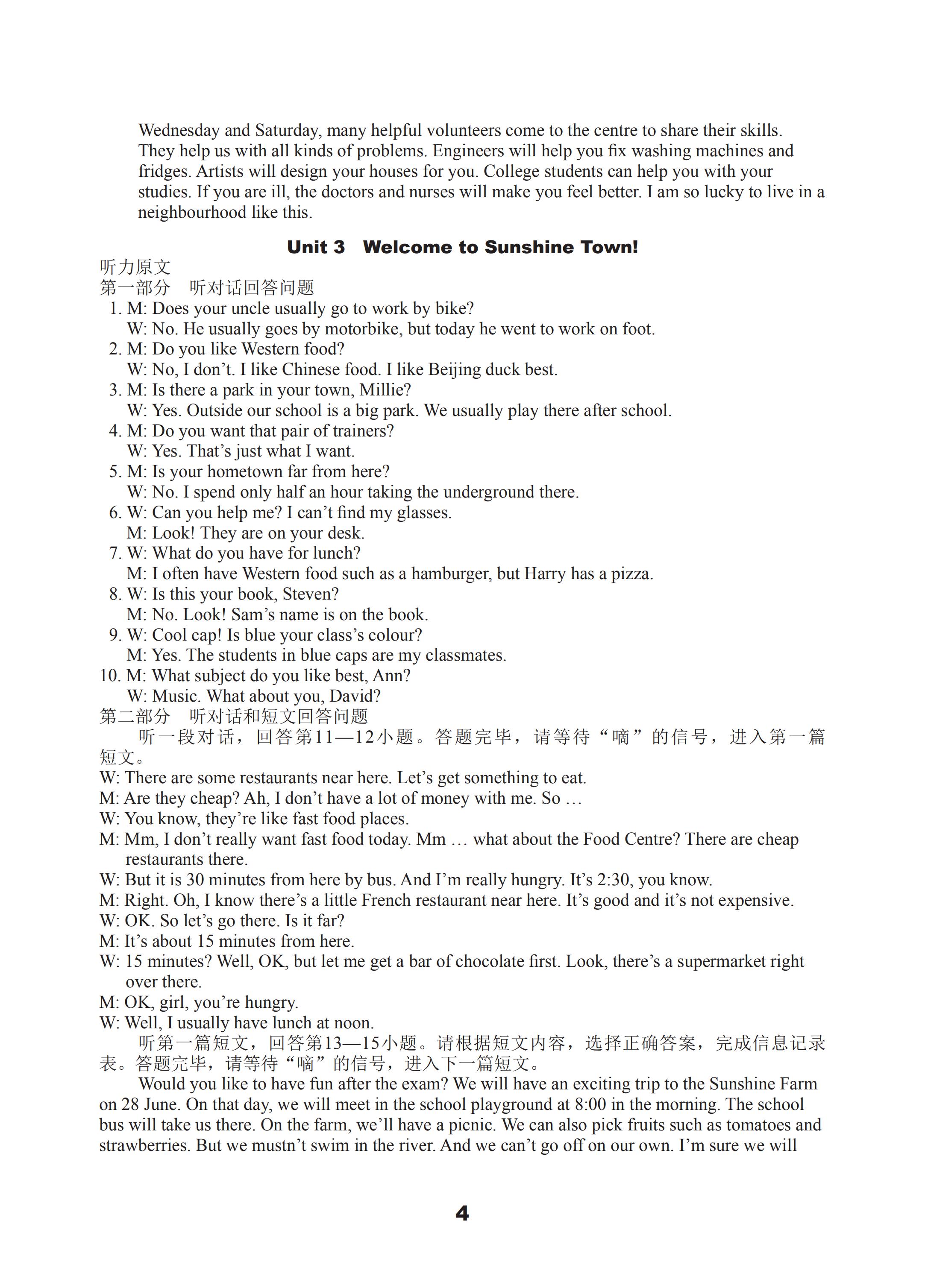 2020年課課練初中英語(yǔ)強(qiáng)化練習(xí)七年級(jí)下冊(cè)譯林版 第4頁(yè)