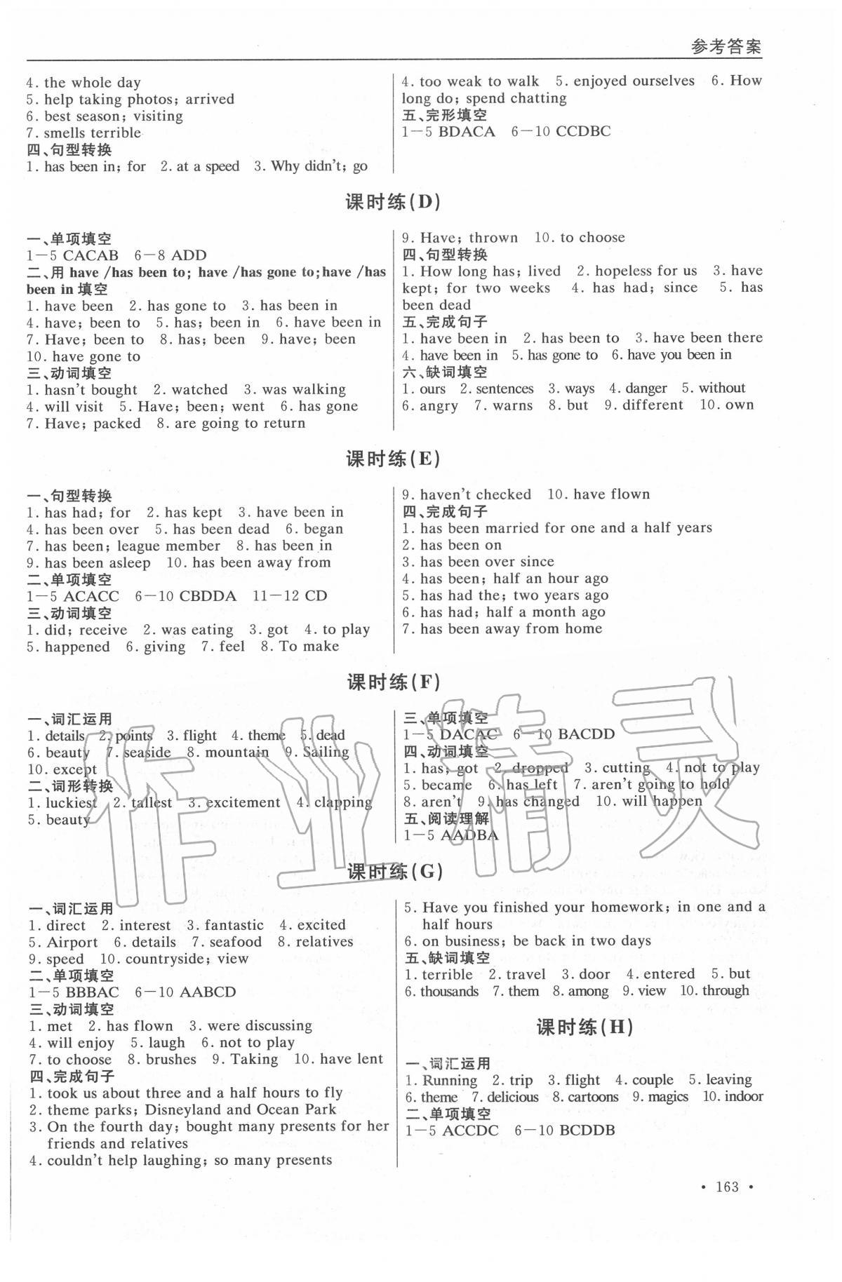 2020年學程跟蹤課時練八年級英語下冊譯林版 第5頁