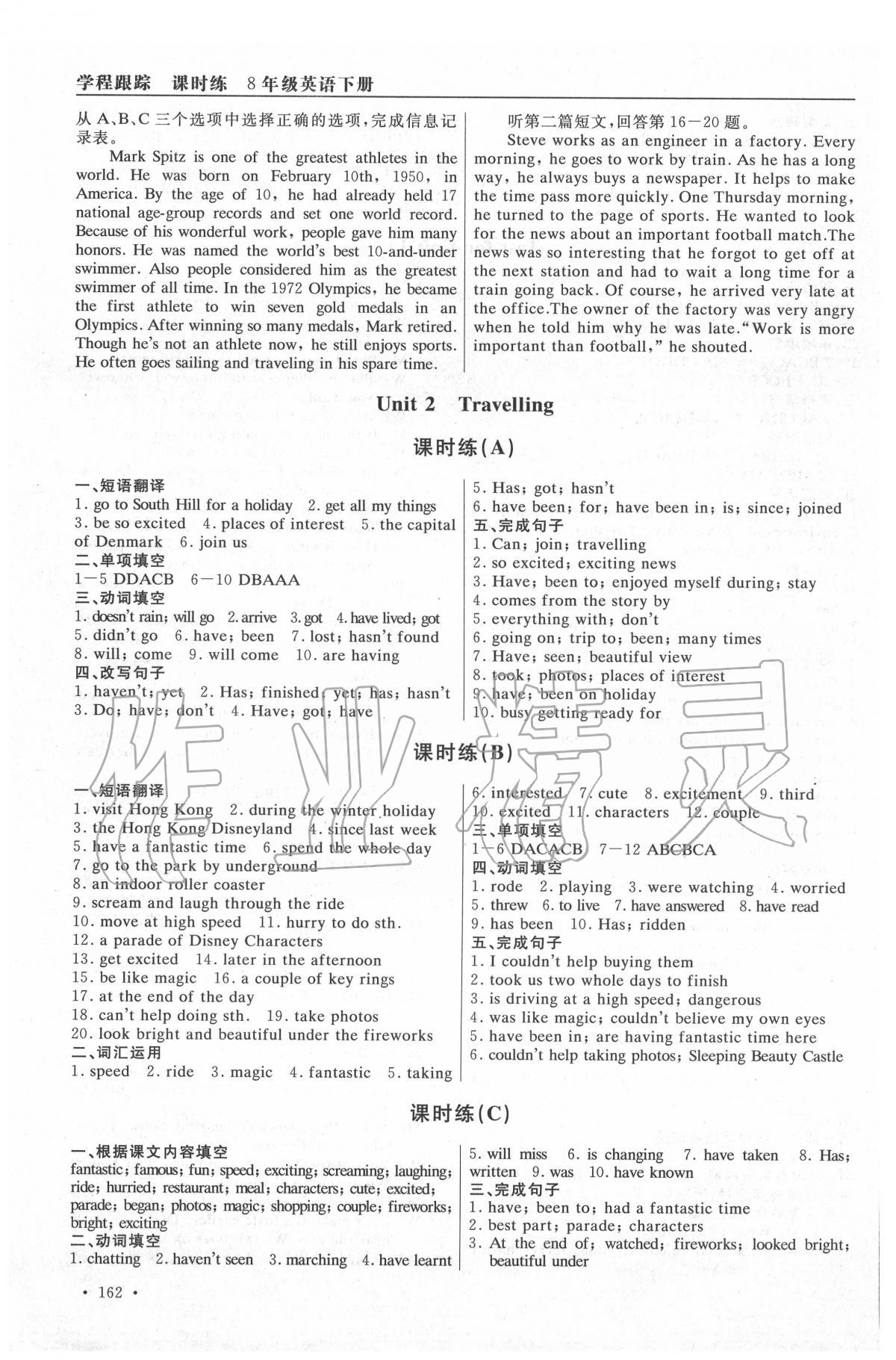 2020年學程跟蹤課時練八年級英語下冊譯林版 第4頁