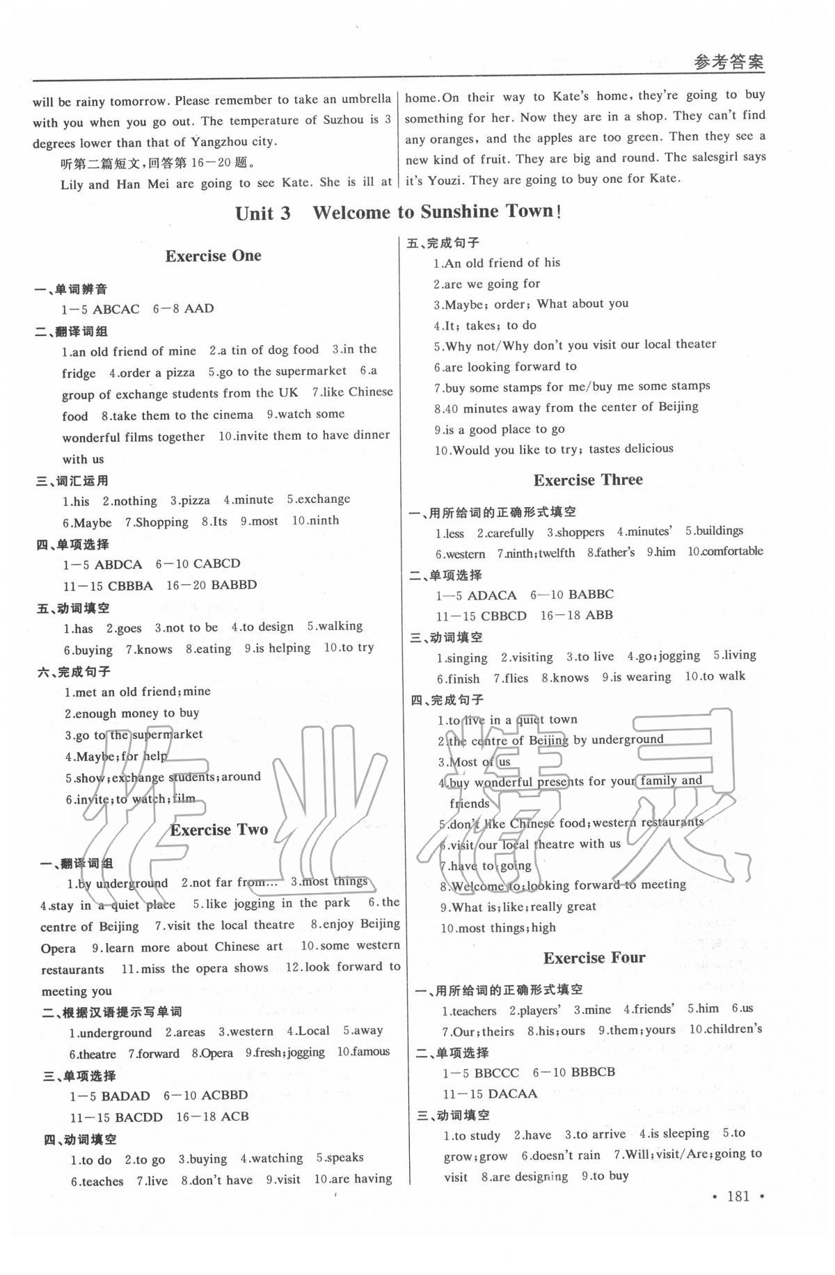 2020年學程跟蹤課時練七年級英語下冊譯林版 第7頁