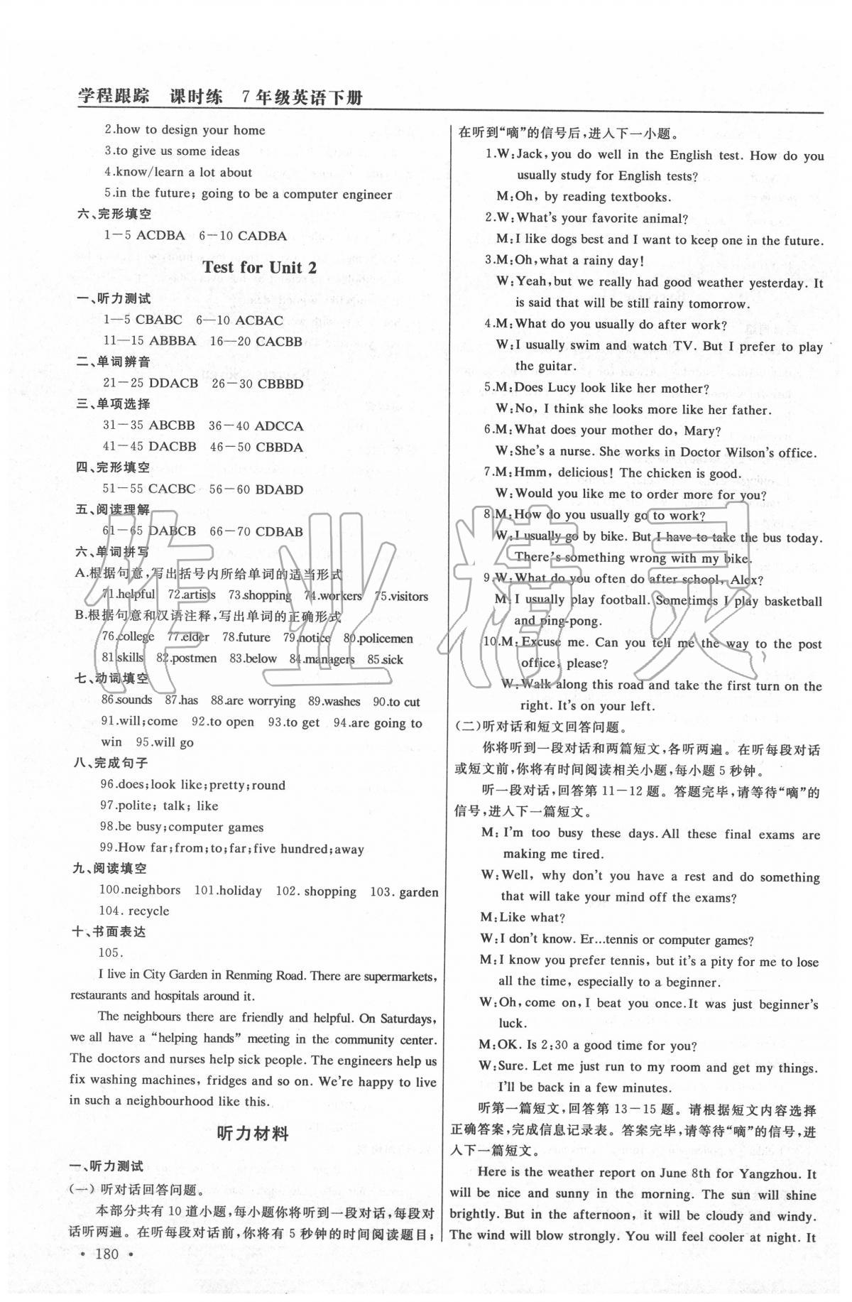 2020年學程跟蹤課時練七年級英語下冊譯林版 第6頁