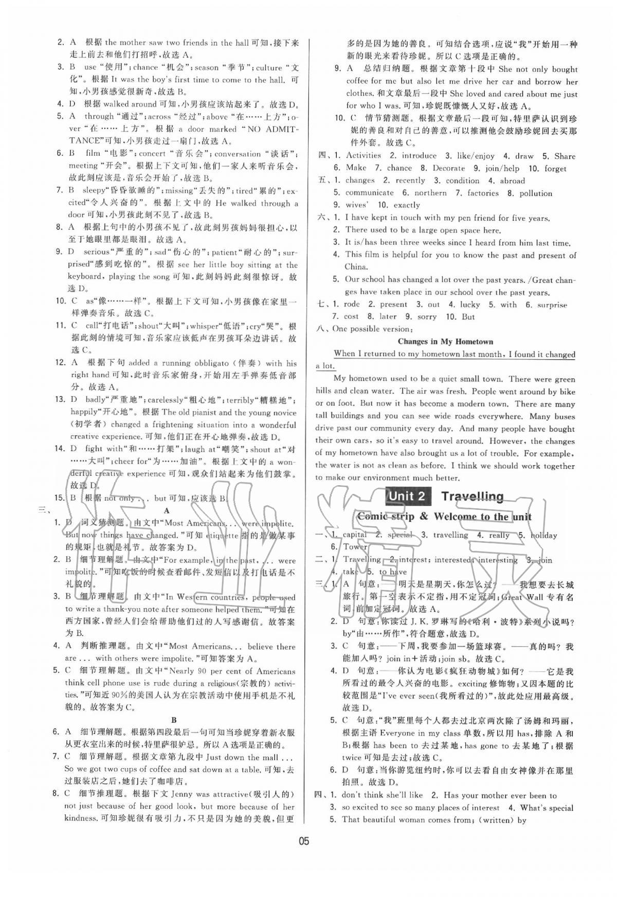 2020年領(lǐng)先一步三維提優(yōu)八年級英語下冊譯林版 第5頁