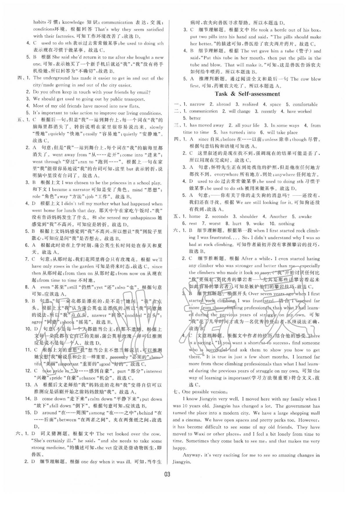 2020年領(lǐng)先一步三維提優(yōu)八年級(jí)英語下冊(cè)譯林版 第3頁