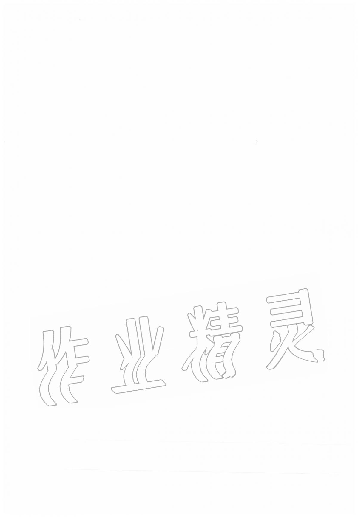 2020年揚(yáng)州市中考總復(fù)習(xí)一卷通物理?yè)P(yáng)州專版 第2頁(yè)