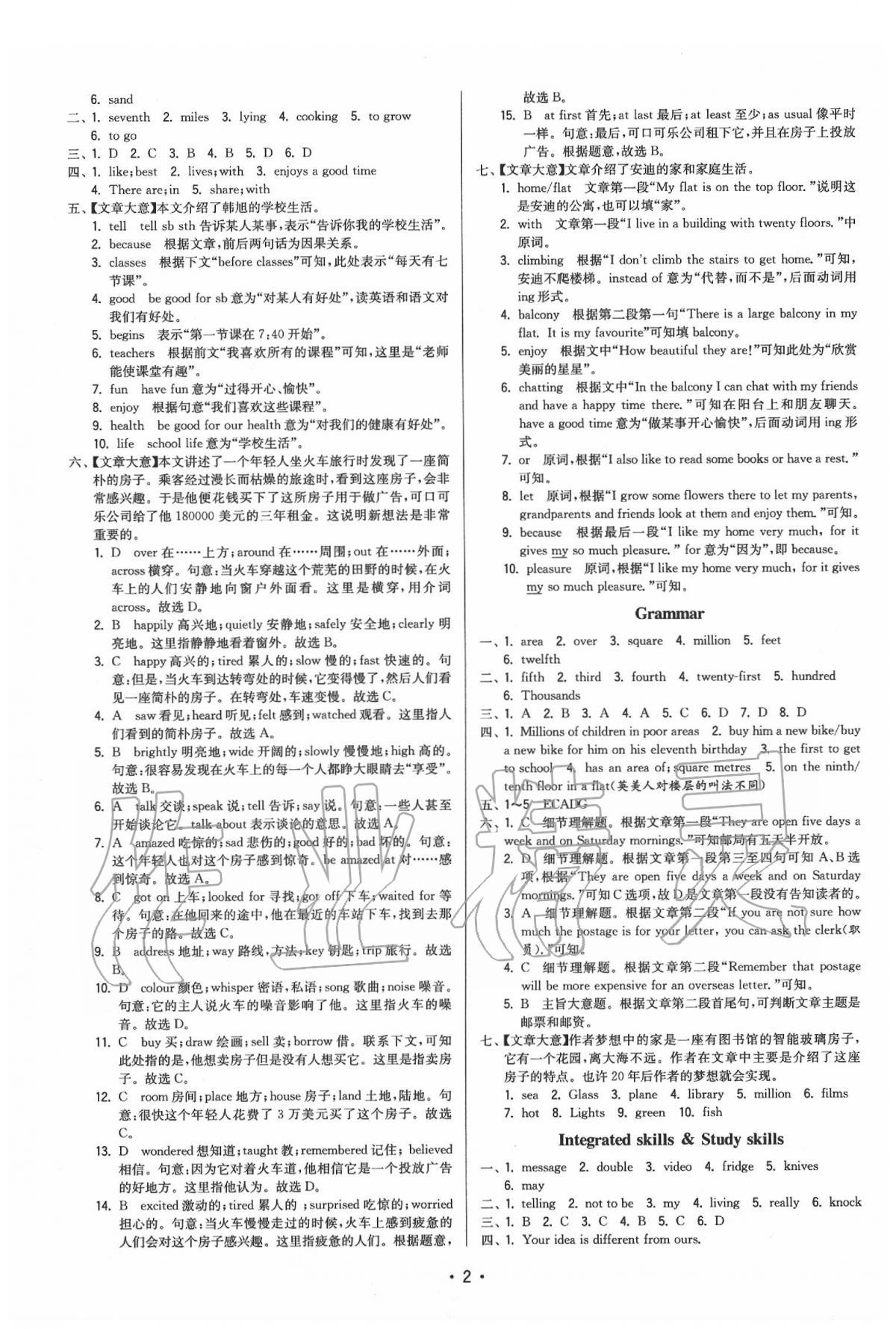 2020年領(lǐng)先一步三維提優(yōu)七年級英語下冊譯林版 第2頁