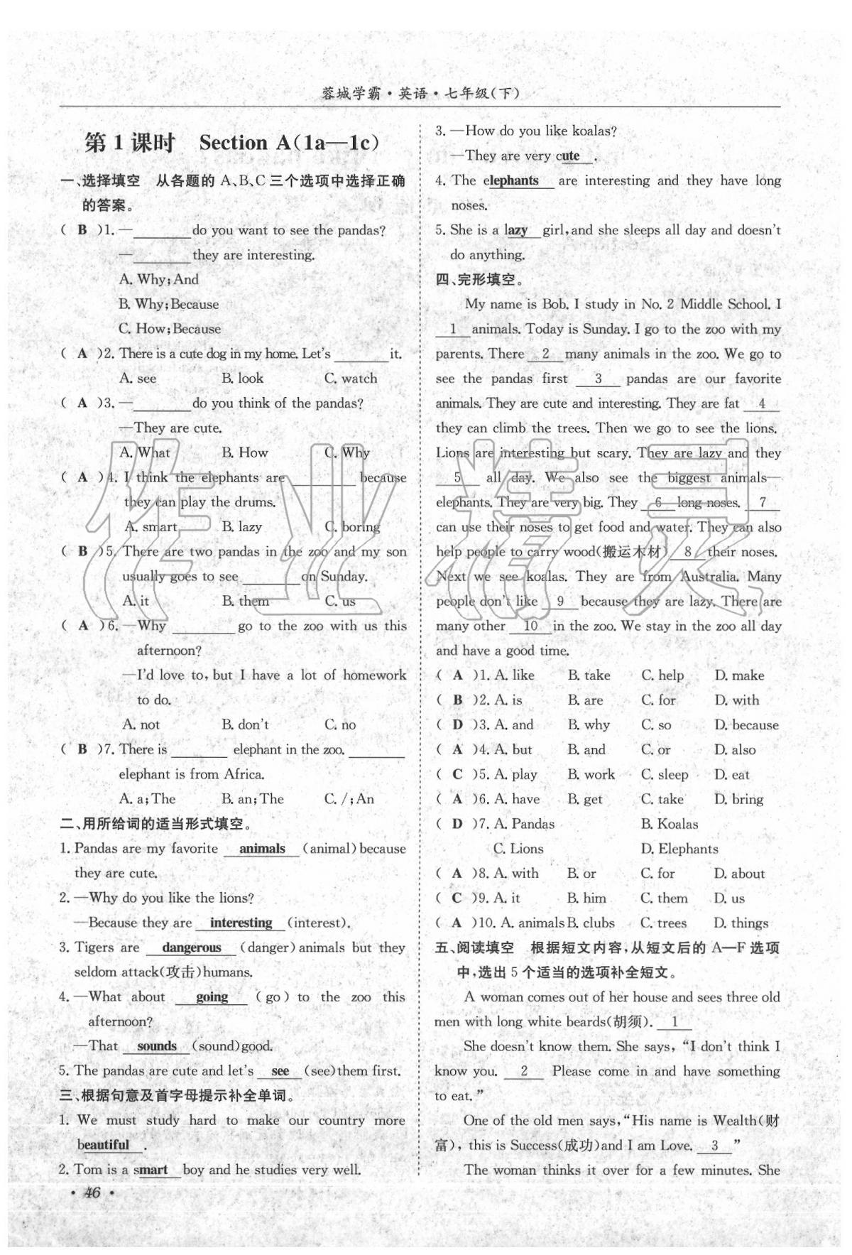 2020年蓉城學霸七年級英語下冊人教版 第46頁