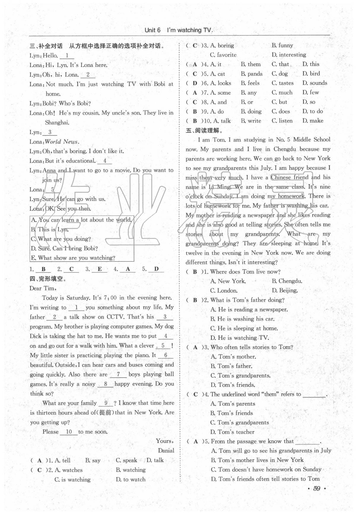 2020年蓉城學(xué)霸七年級(jí)英語(yǔ)下冊(cè)人教版 第59頁(yè)