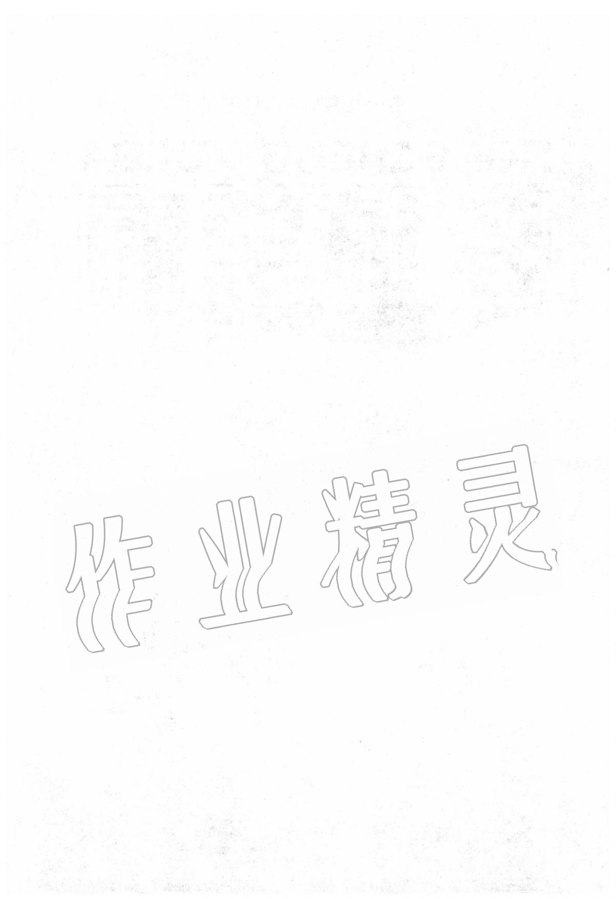 2020年蓉城學(xué)霸八年級數(shù)學(xué)下冊北師大版 第2頁