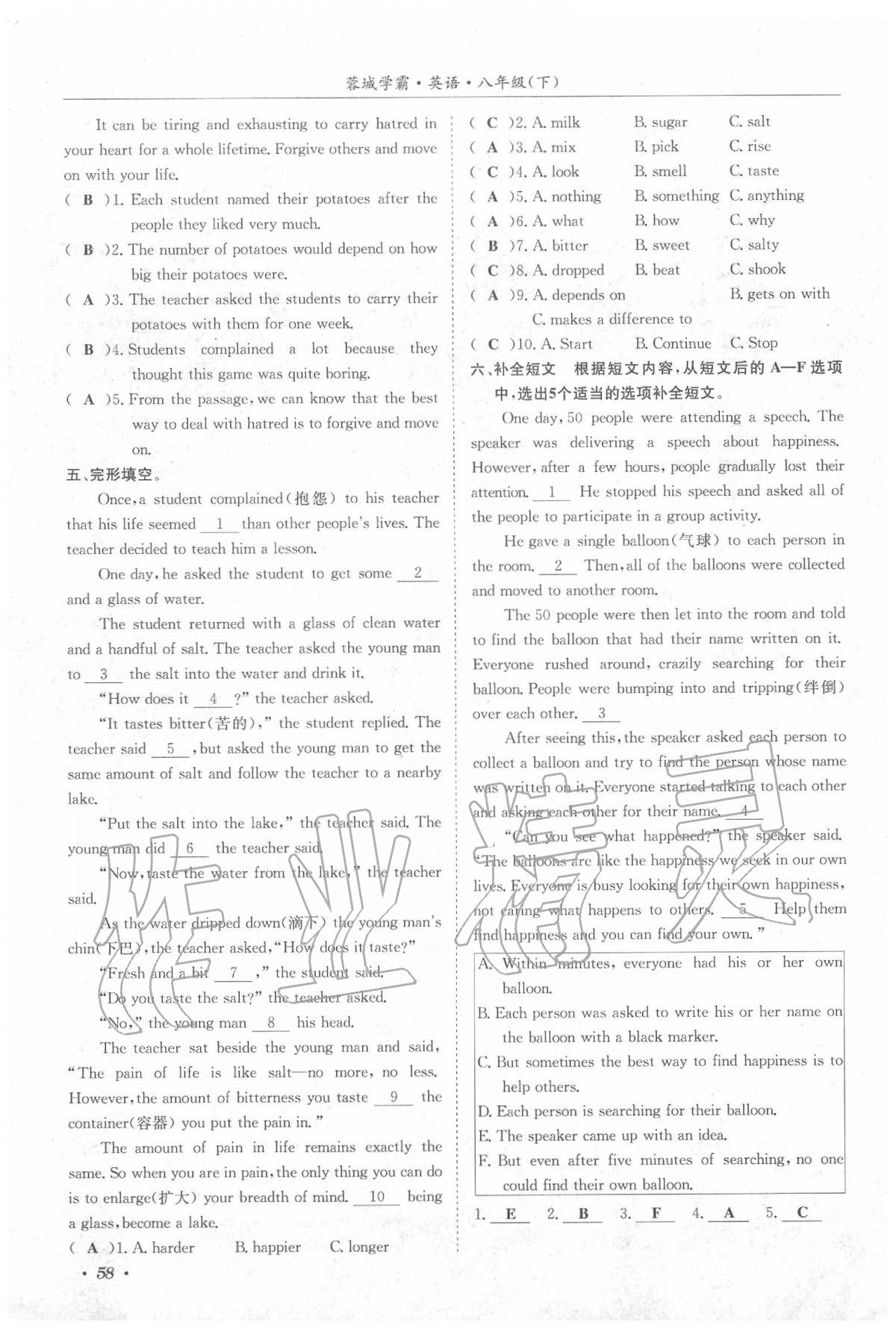 2020年蓉城學(xué)霸八年級(jí)英語下冊人教版 參考答案第1頁