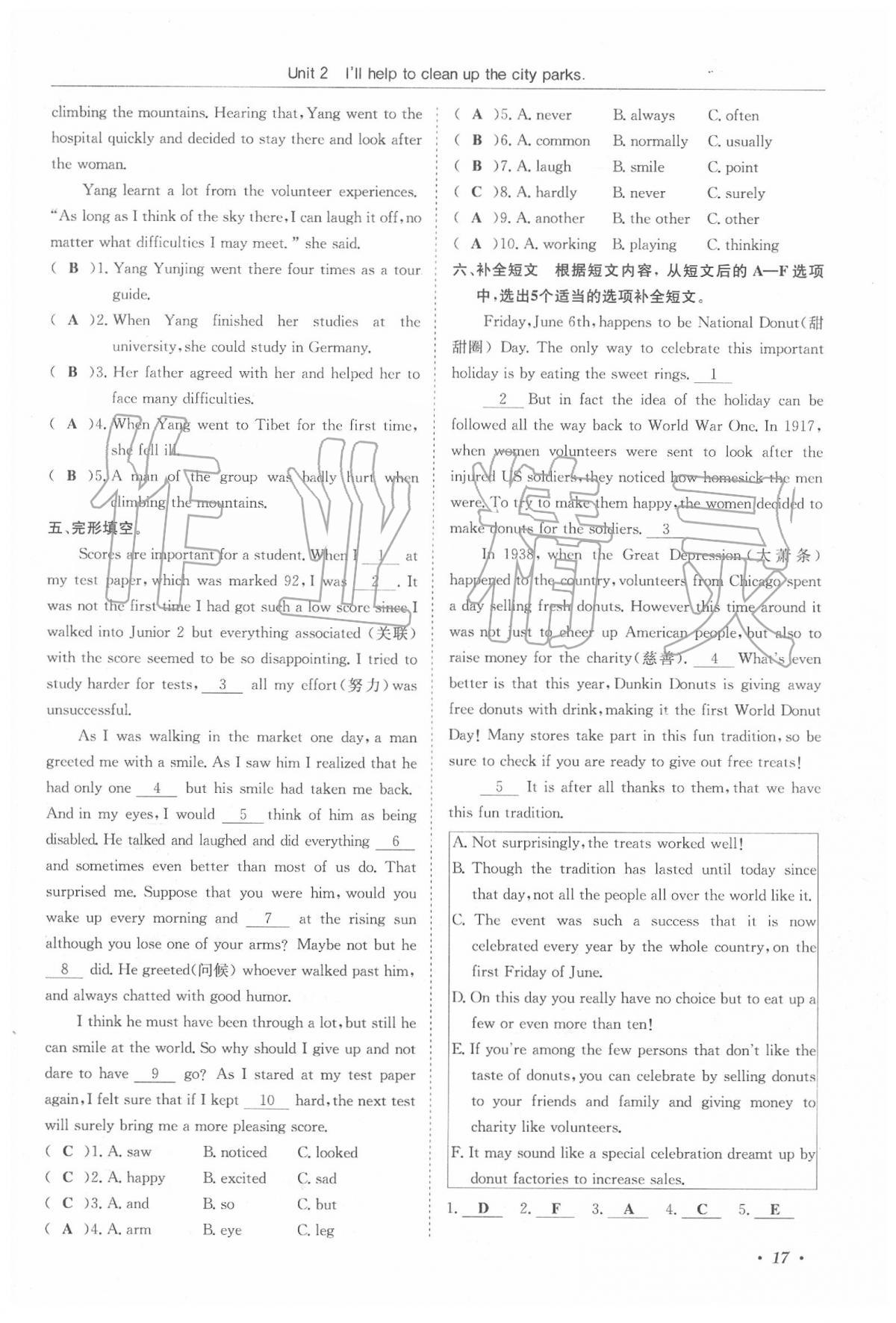 2020年蓉城學(xué)霸八年級(jí)英語(yǔ)下冊(cè)人教版 參考答案第1頁(yè)